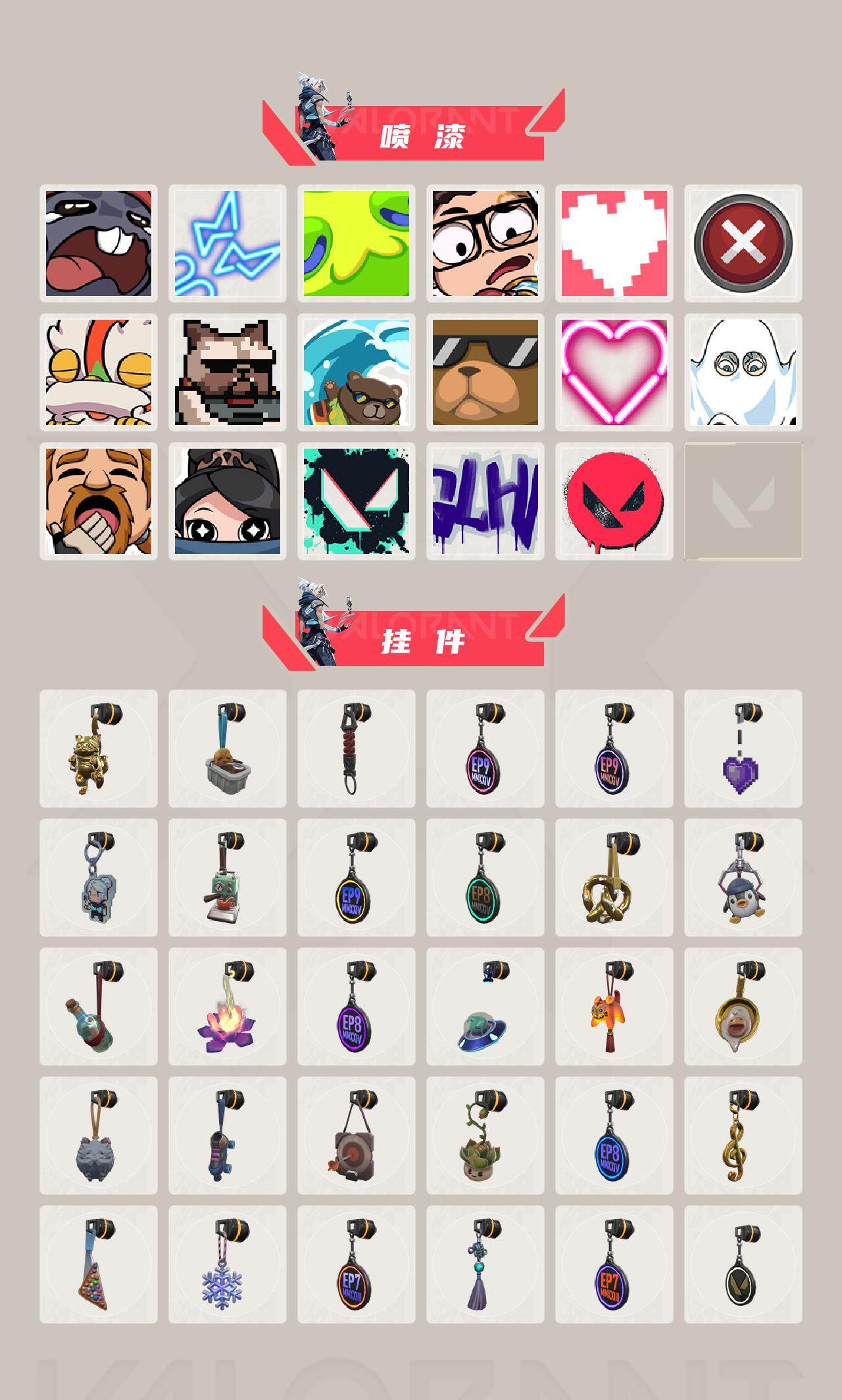 WWQEY314720无畏契约账号详情图4