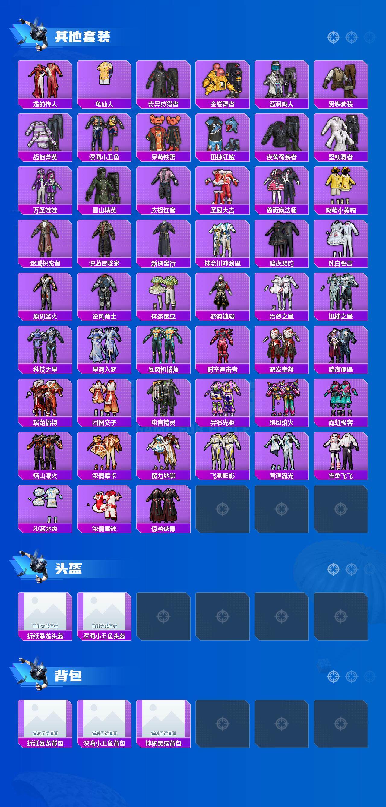 HPCMW3338431和平精英账号详情图5