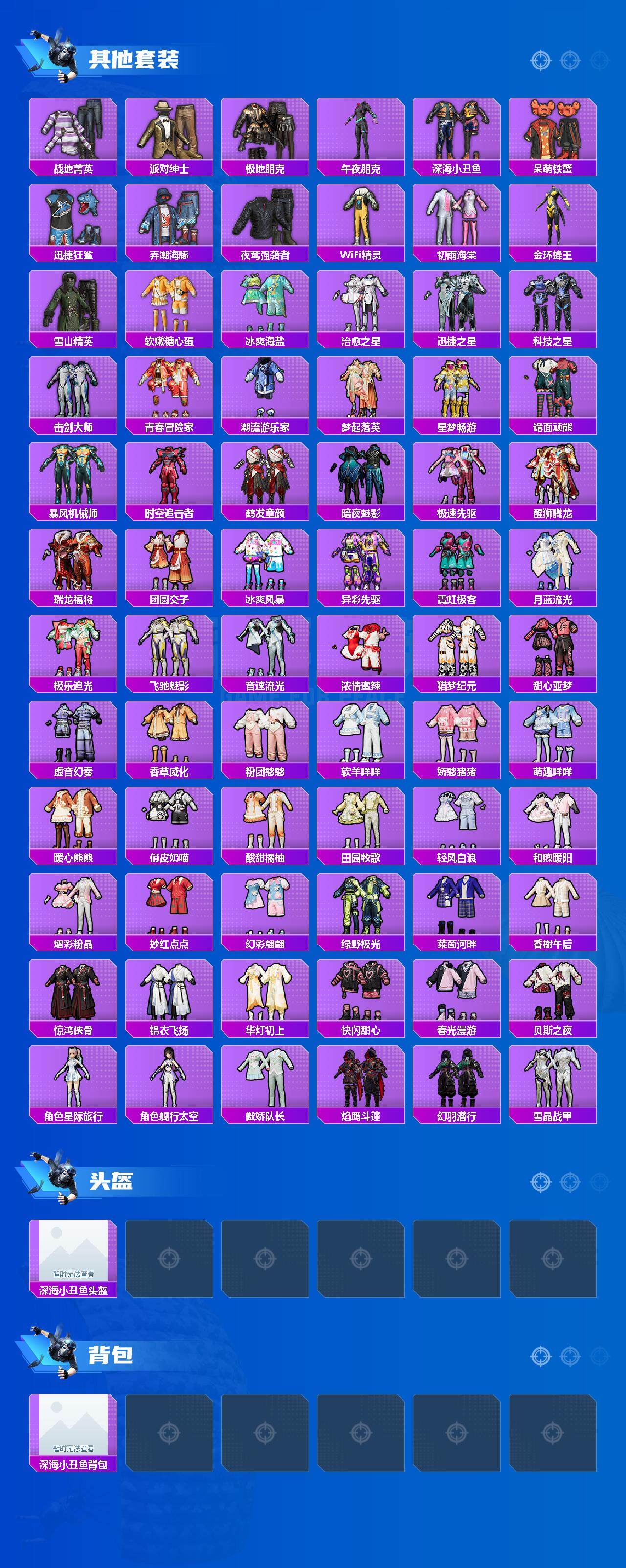 HPLFY3338856和平精英账号详情图6 HPLFY3338856和平精英账号详情图6