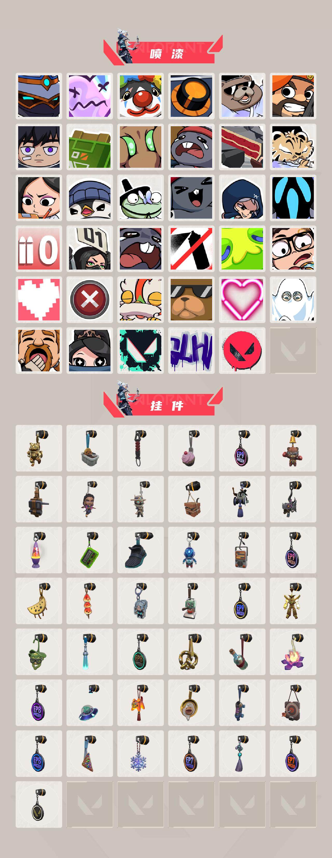 WWQEY315049无畏契约账号详情图4