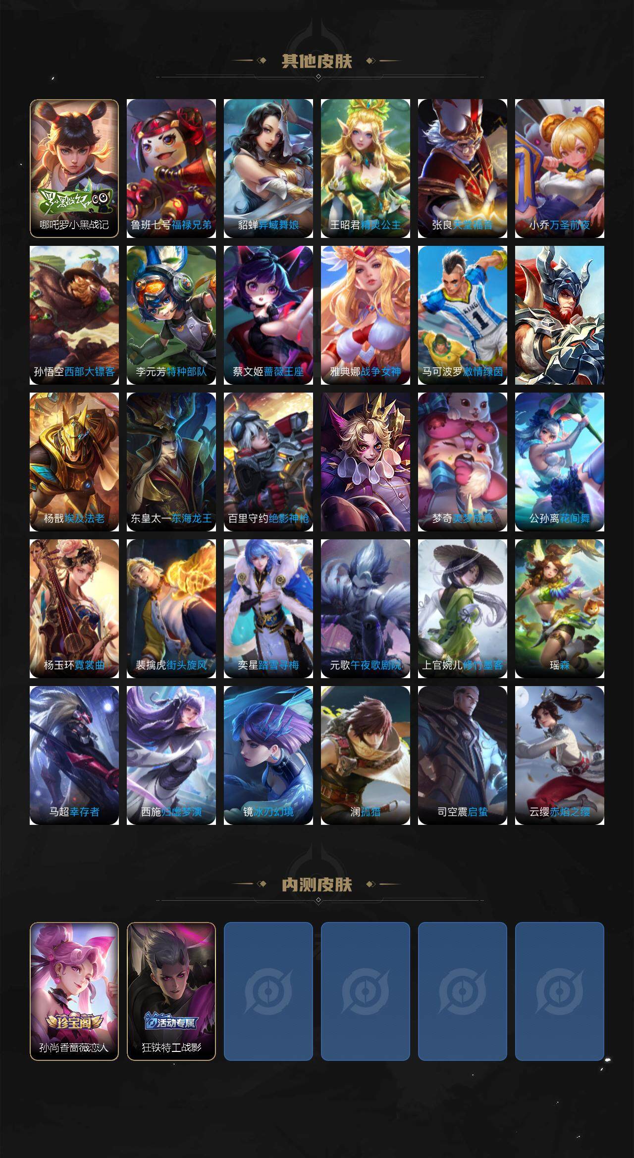 WZCMW3294744王者荣耀账号详情图4 WZCMW3294744王者荣耀账号详情图4