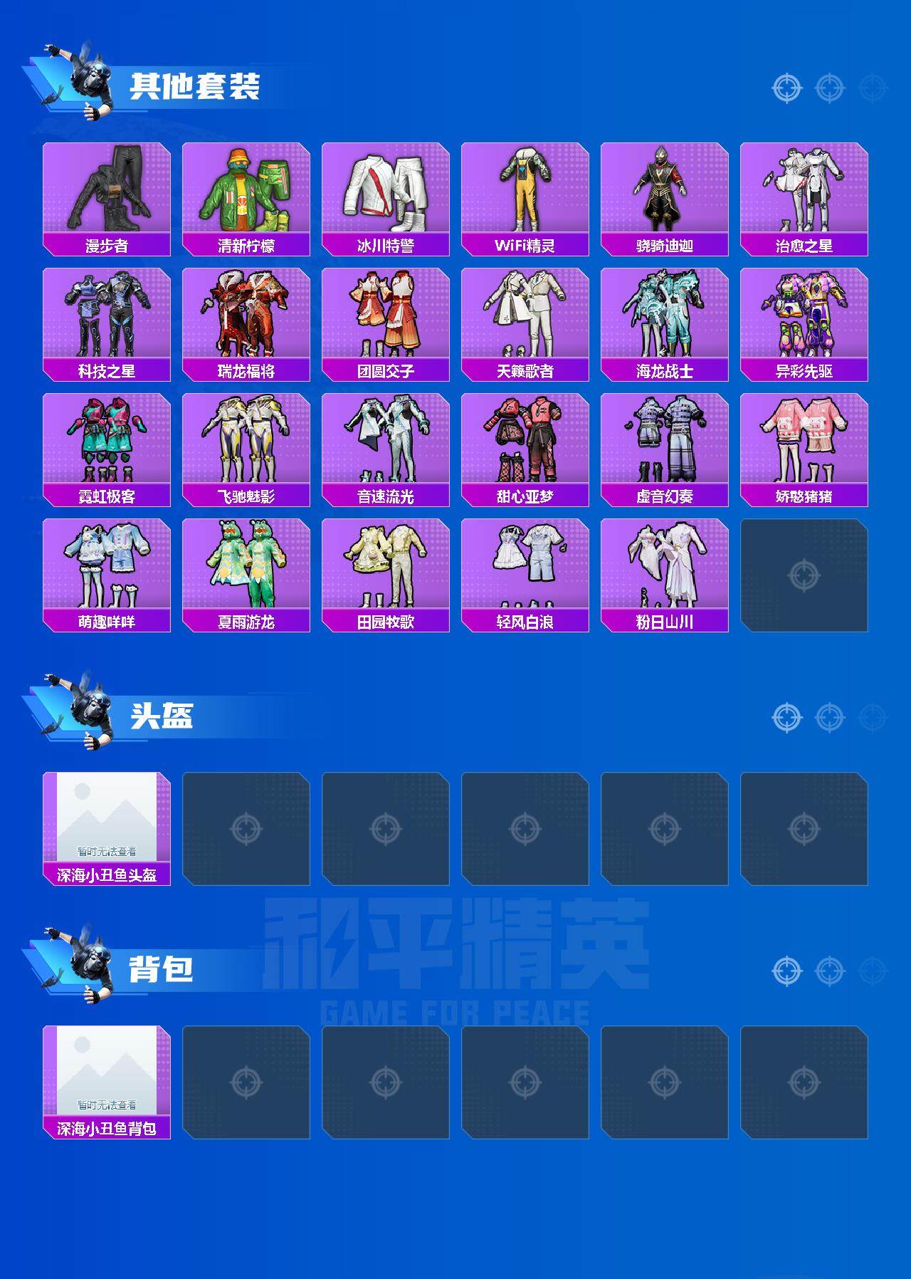 HPJM3339251和平精英账号详情图4
