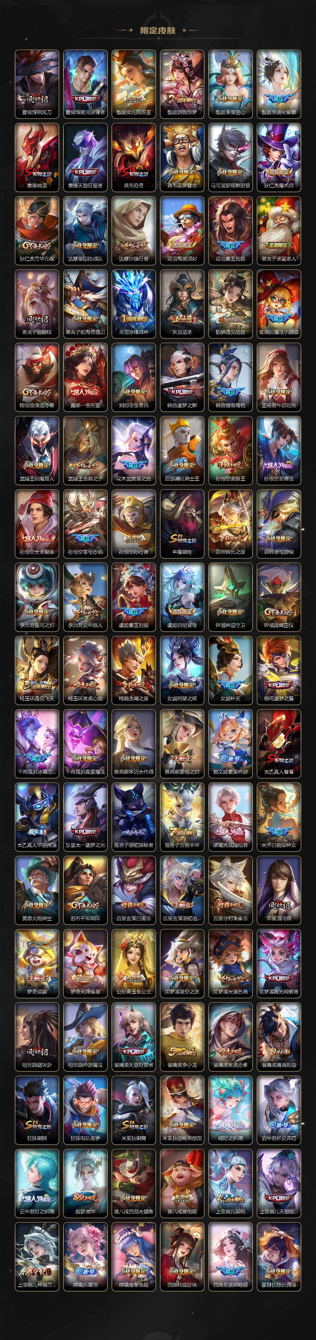 WZLFY3334980王者荣耀账号详情图3 WZLFY3334980王者荣耀账号详情图3