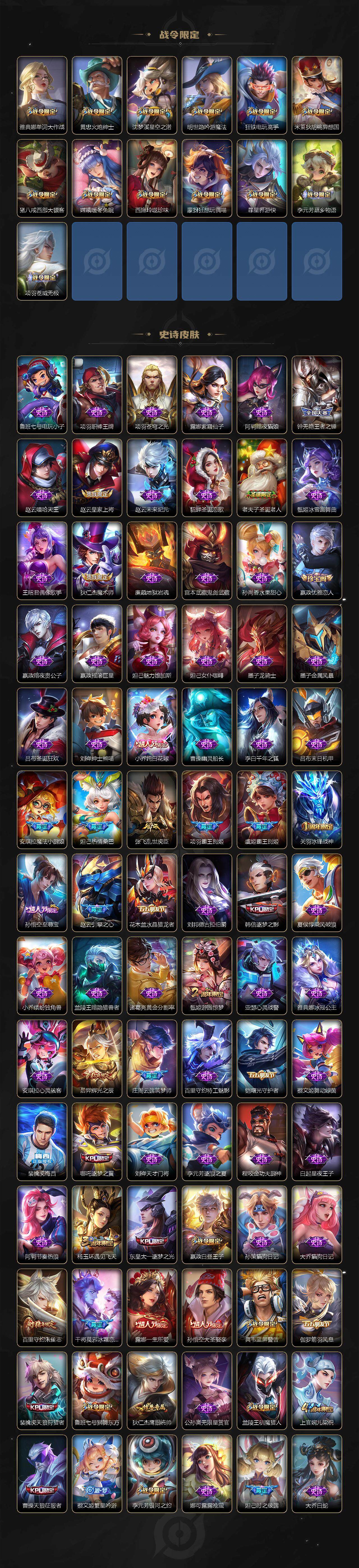 WZLFY3334980王者荣耀账号详情图5 WZLFY3334980王者荣耀账号详情图5