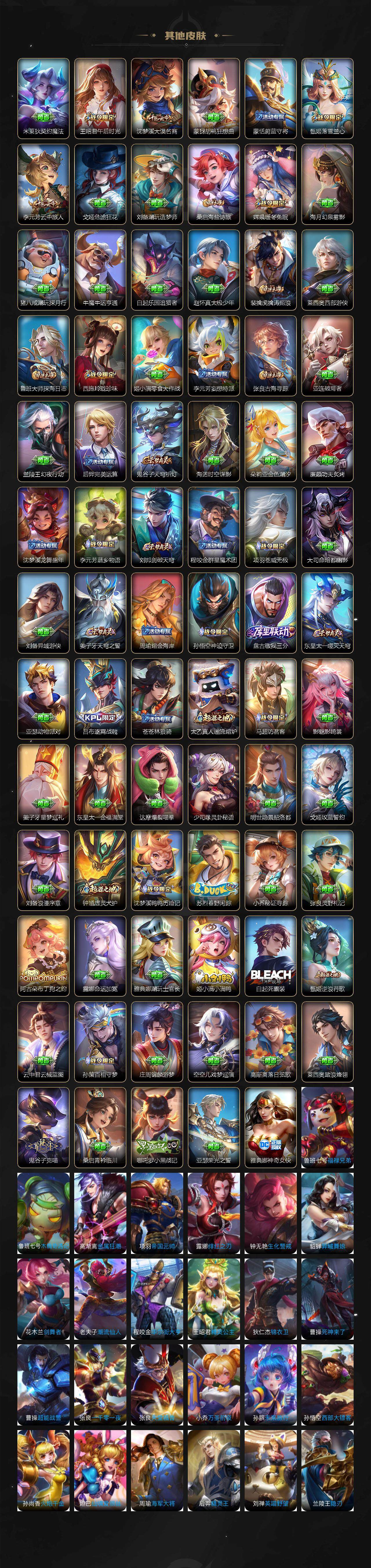 WZLFY3334980王者荣耀账号详情图8 WZLFY3334980王者荣耀账号详情图8