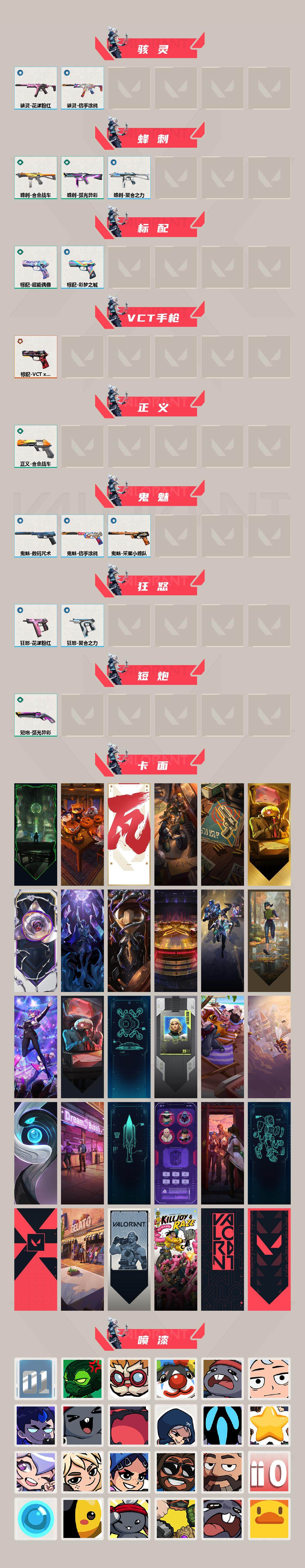 WWQEY315060无畏契约账号详情图3