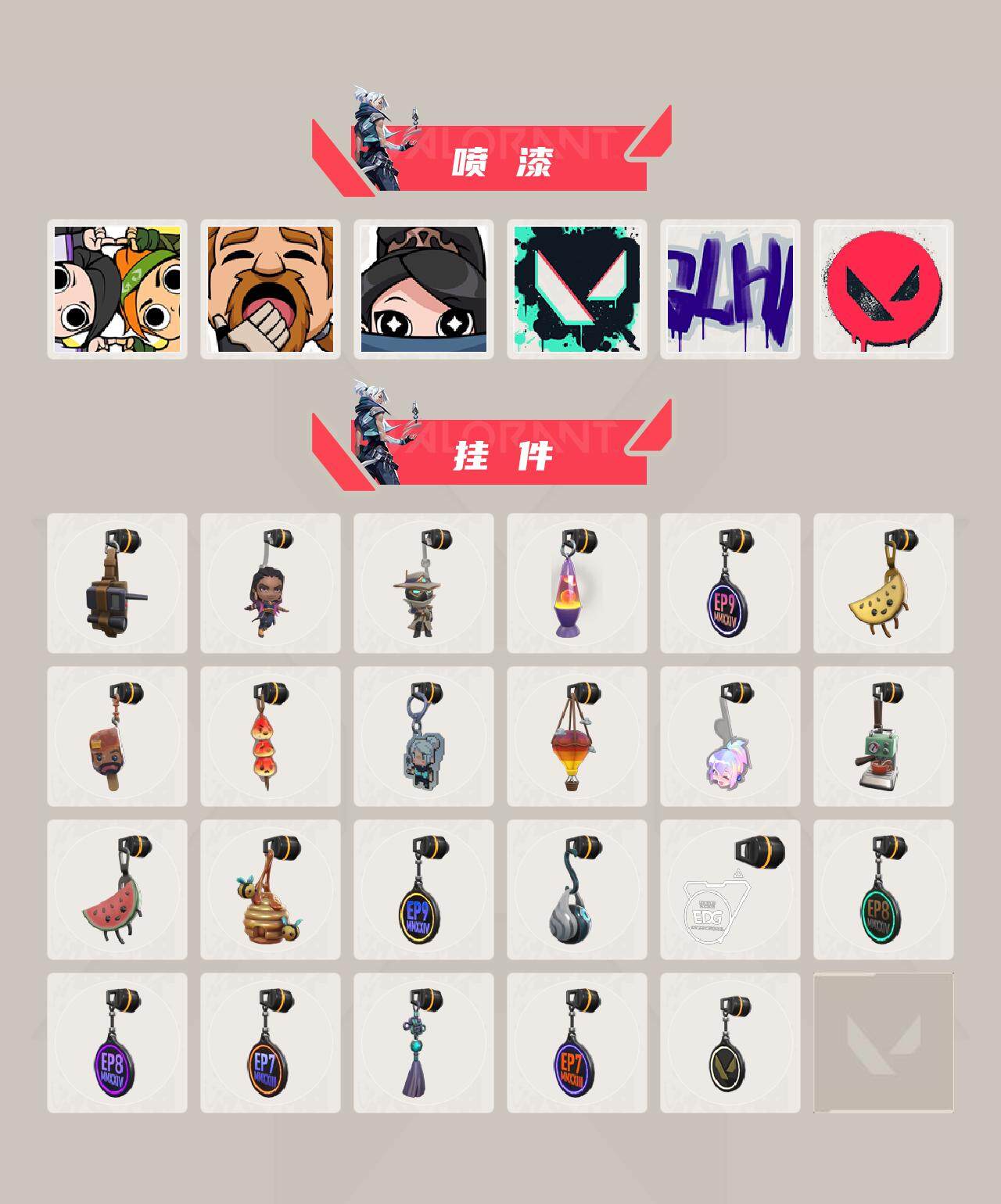 WWQEY315060无畏契约账号详情图4