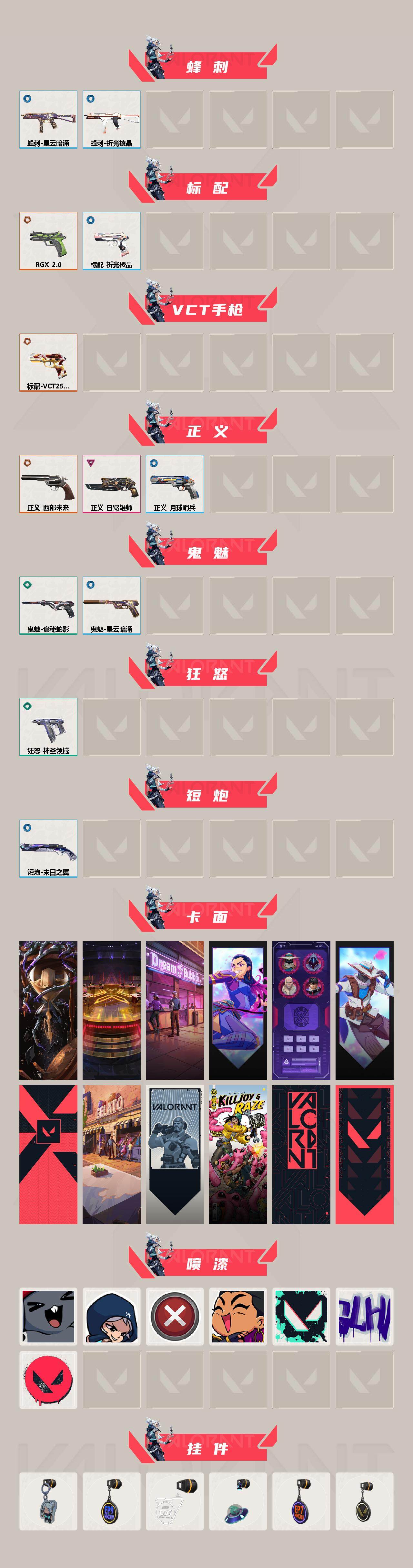 WWQQM315232无畏契约账号详情图4