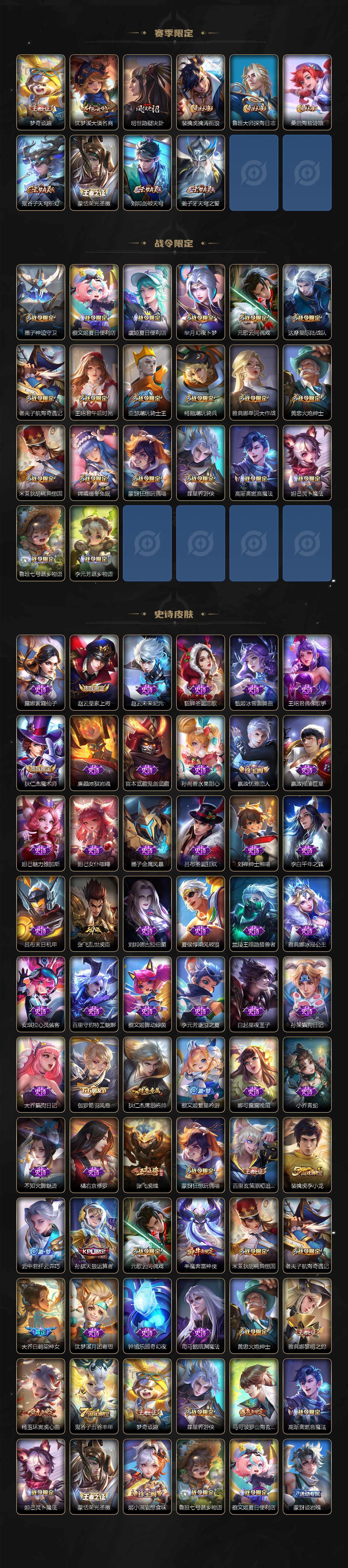 WZCMW3297174王者荣耀账号详情图3 WZCMW3297174王者荣耀账号详情图3