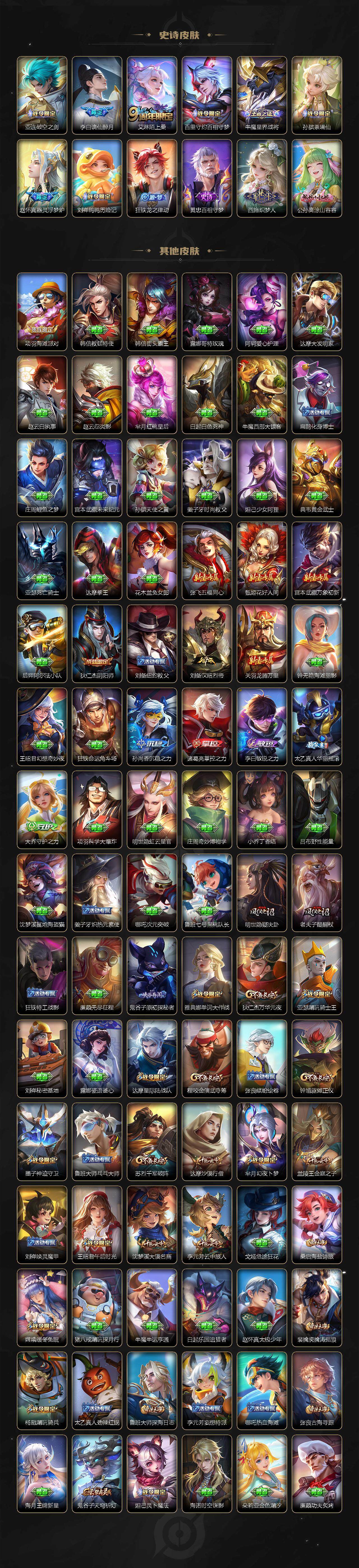 WZCMW3297174王者荣耀账号详情图4 WZCMW3297174王者荣耀账号详情图4