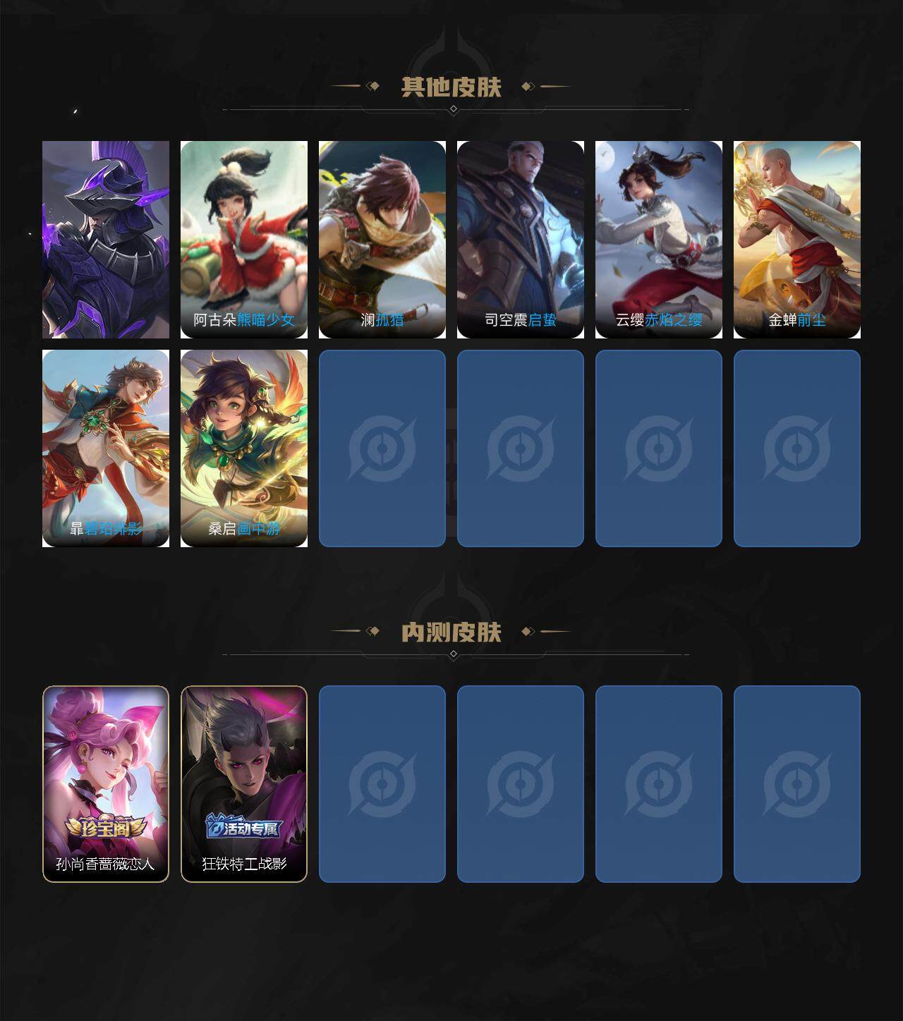 WZCMW3297176王者荣耀账号详情图6