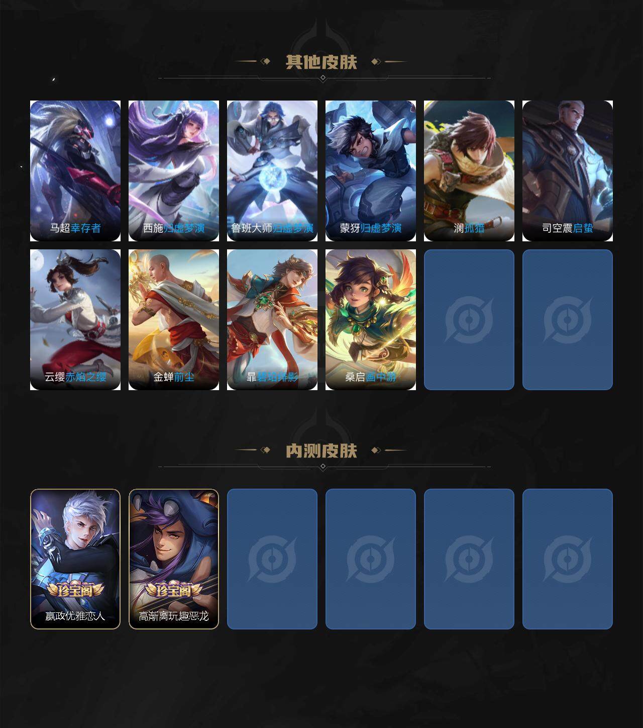 WZLFY3297230王者荣耀账号详情图6