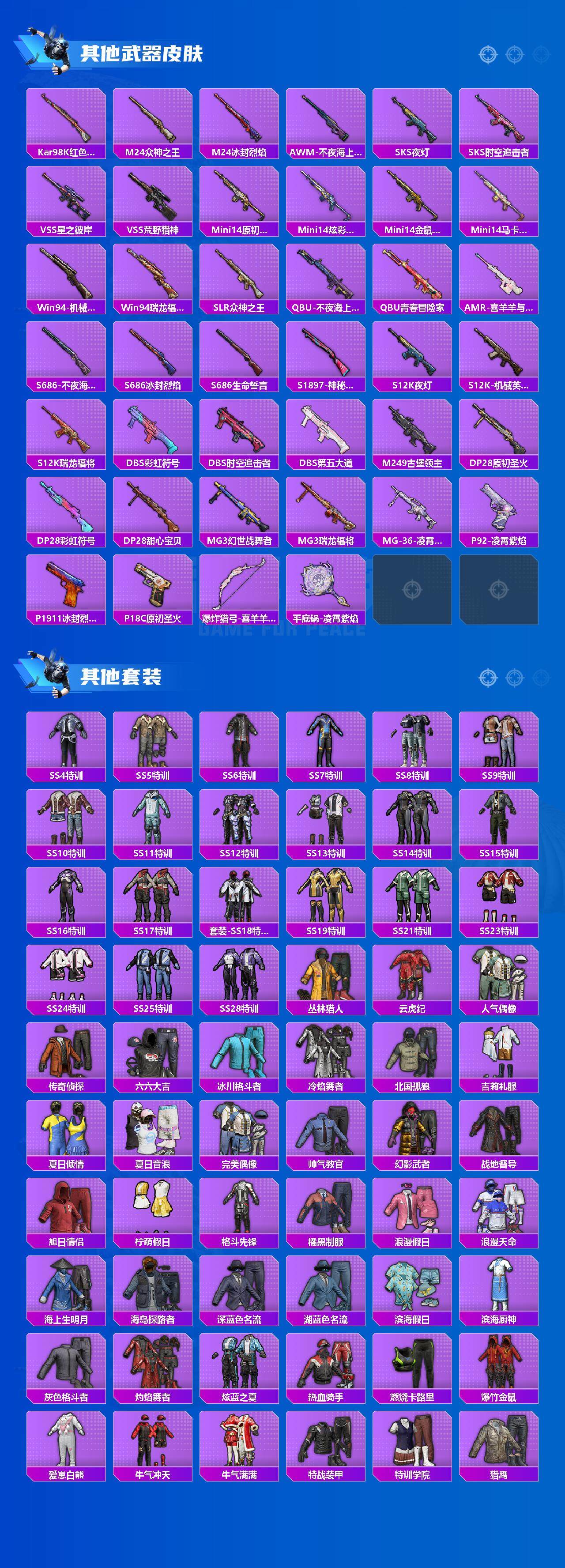 HPEY3340006和平精英账号详情图5