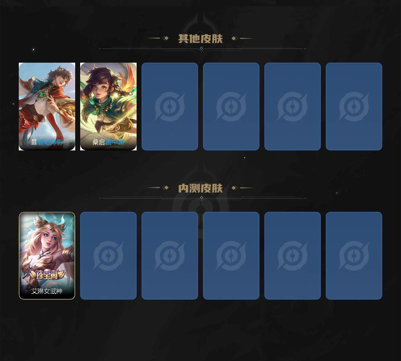 WZLX3297502王者荣耀账号详情图6
