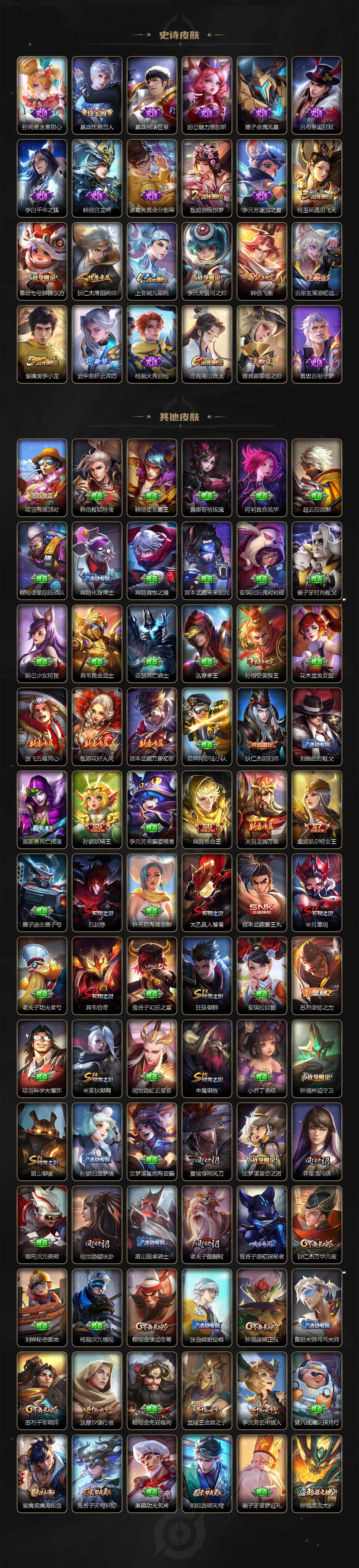 WZCMW3297836王者荣耀账号详情图3 WZCMW3297836王者荣耀账号详情图3