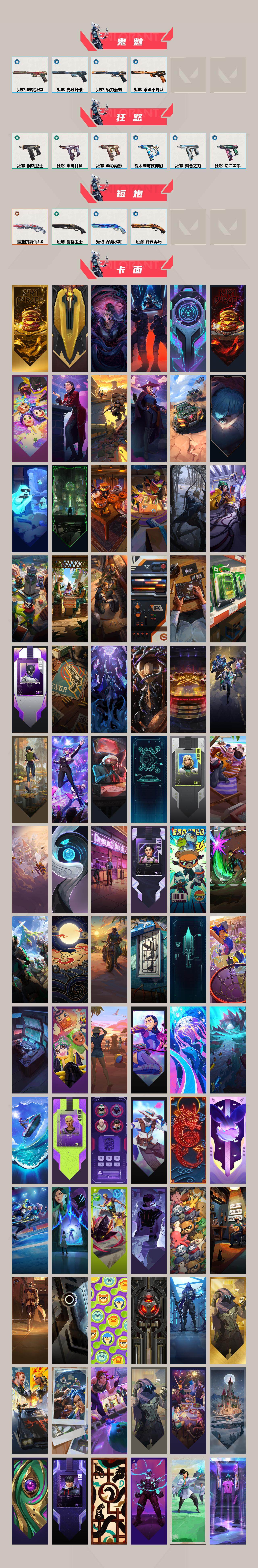 WWQQM324483无畏契约账号详情图6 WWQQM324483无畏契约账号详情图6