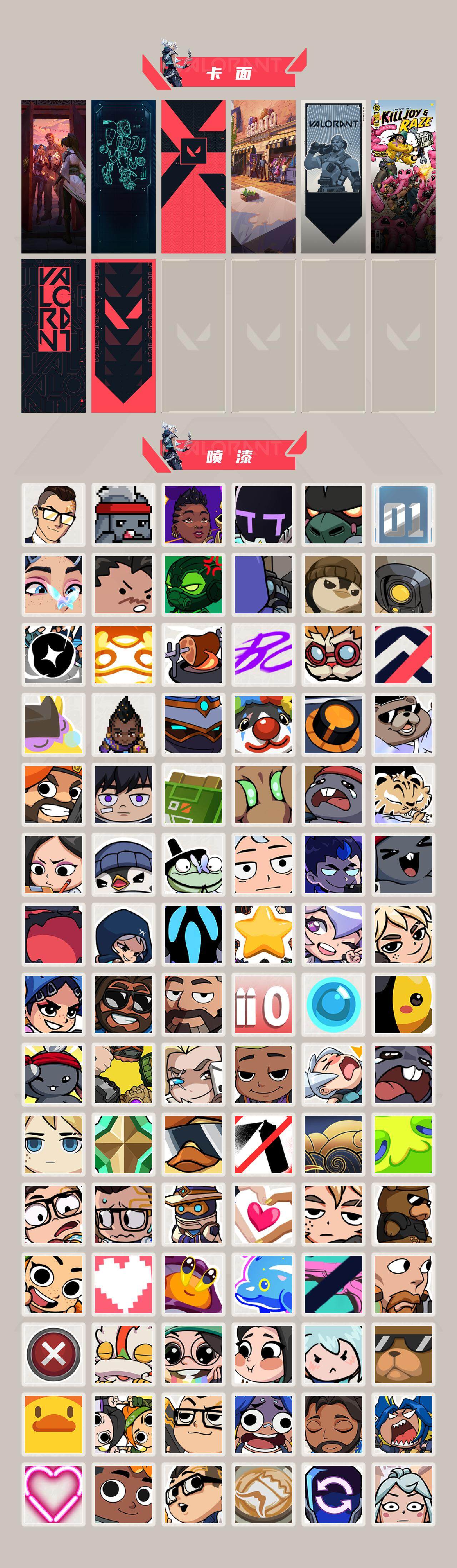 WWQQM324483无畏契约账号详情图7 WWQQM324483无畏契约账号详情图7