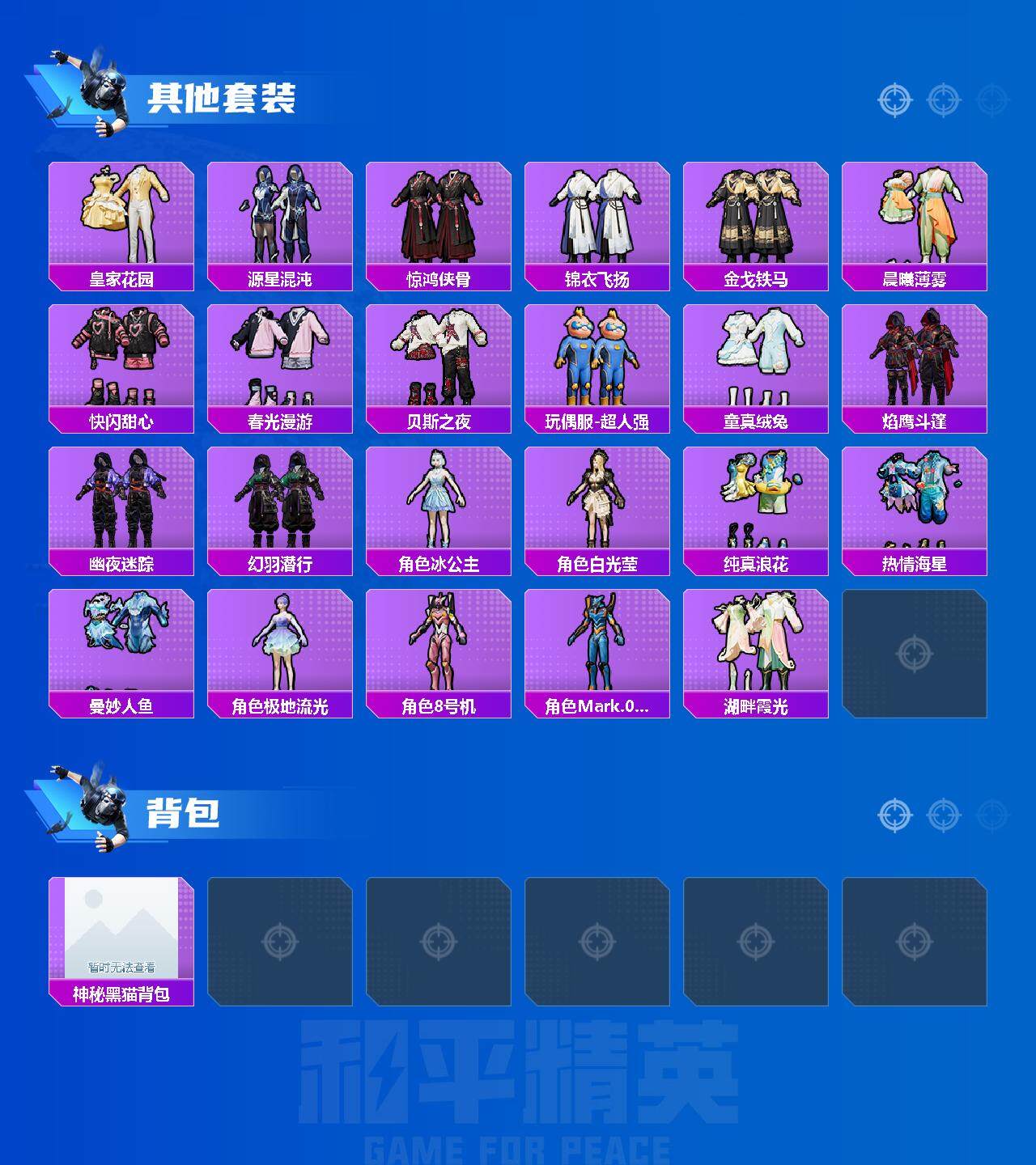 HPLX3340503和平精英账号详情图6
