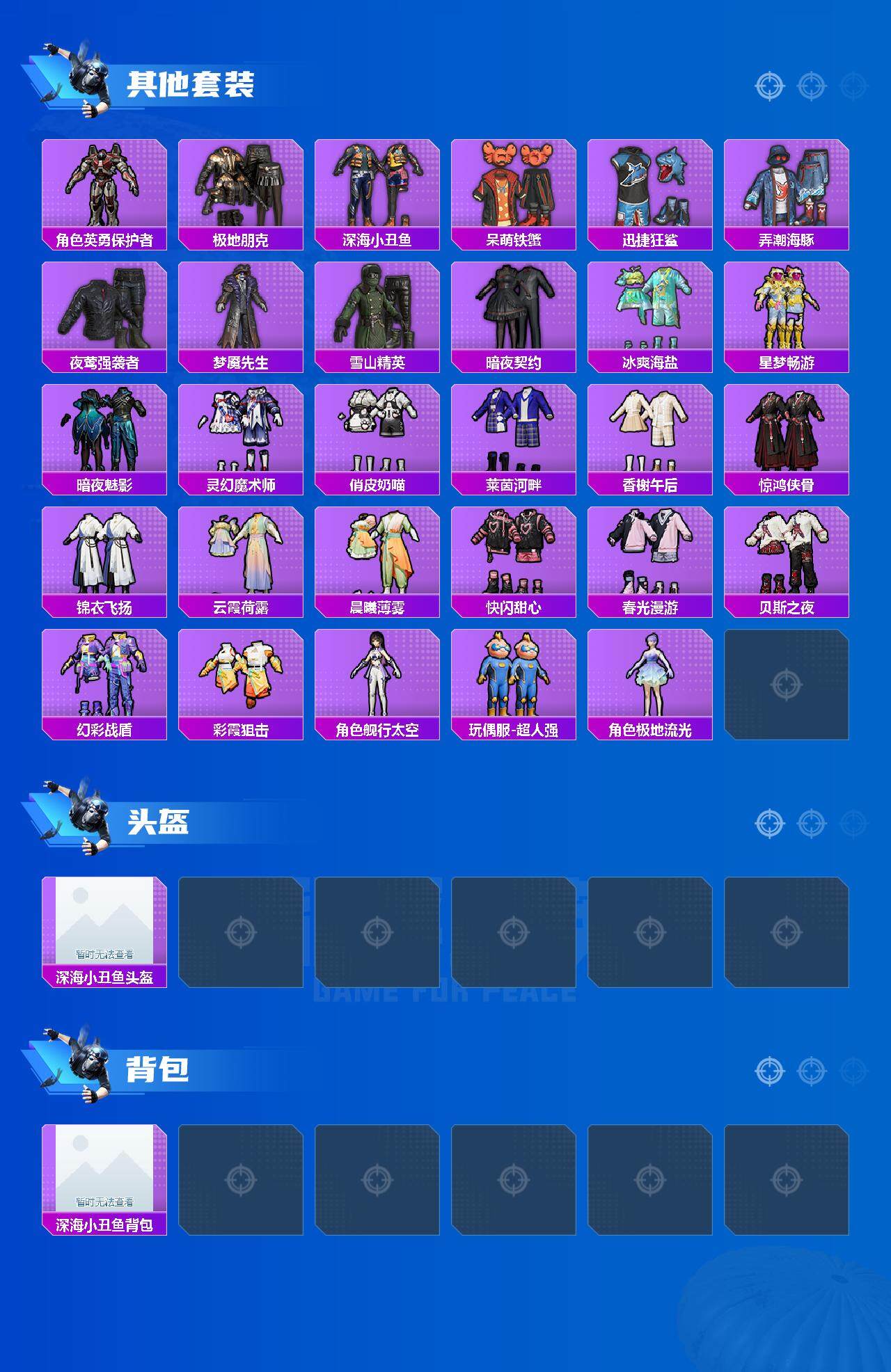 HPLE3340482和平精英账号详情图4