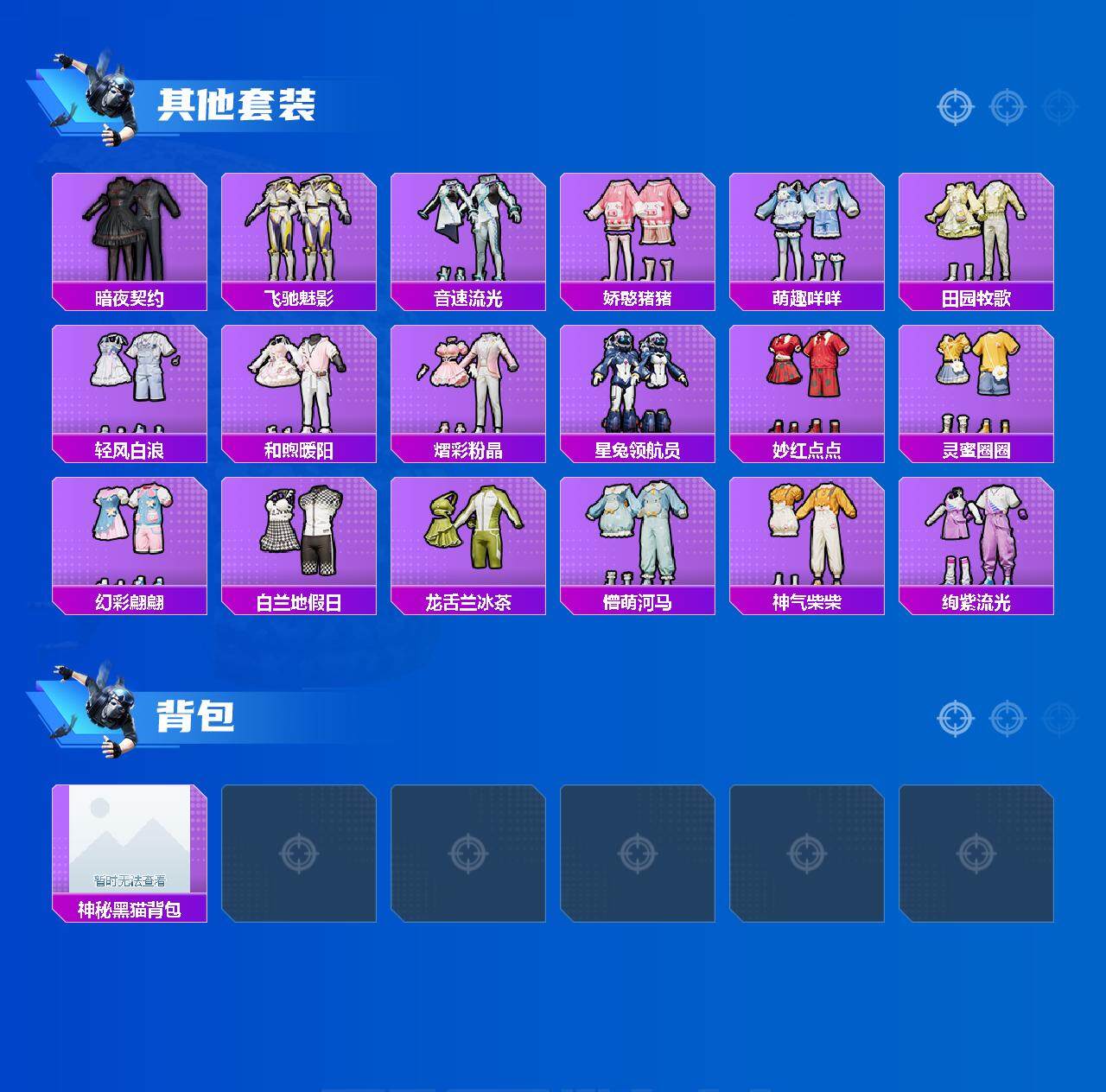 HPLE3340603和平精英账号详情图4