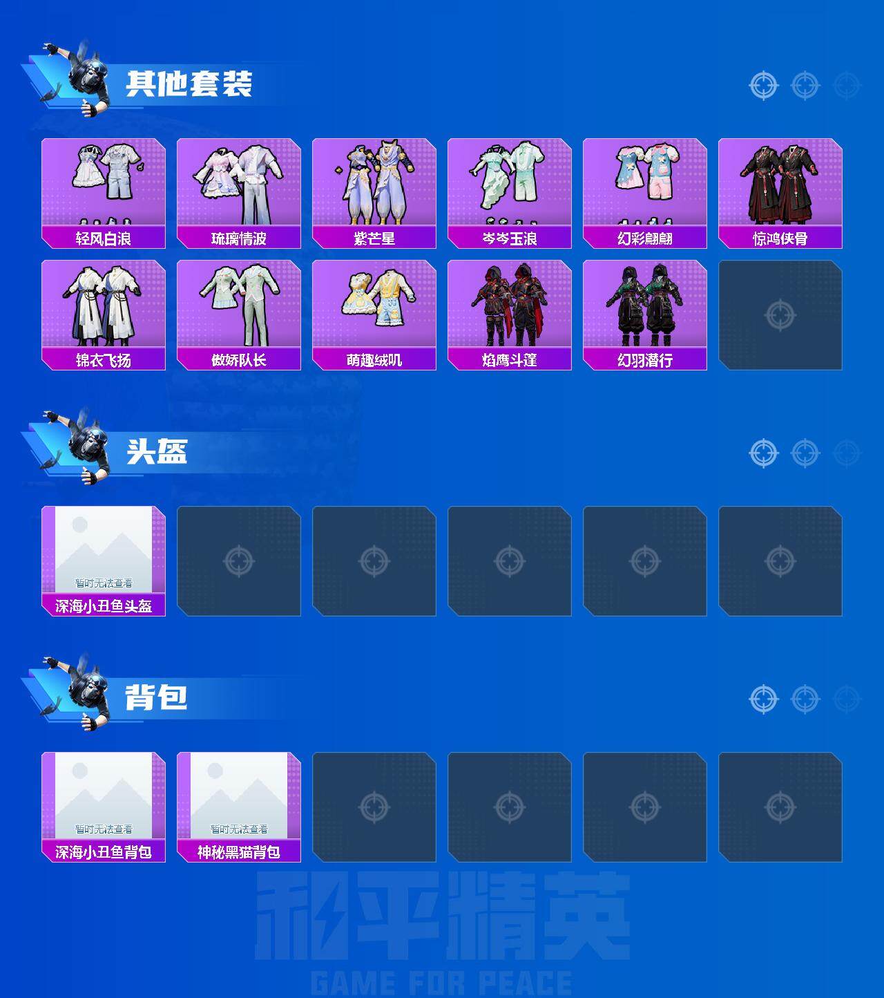 HPLE3340571和平精英账号详情图5