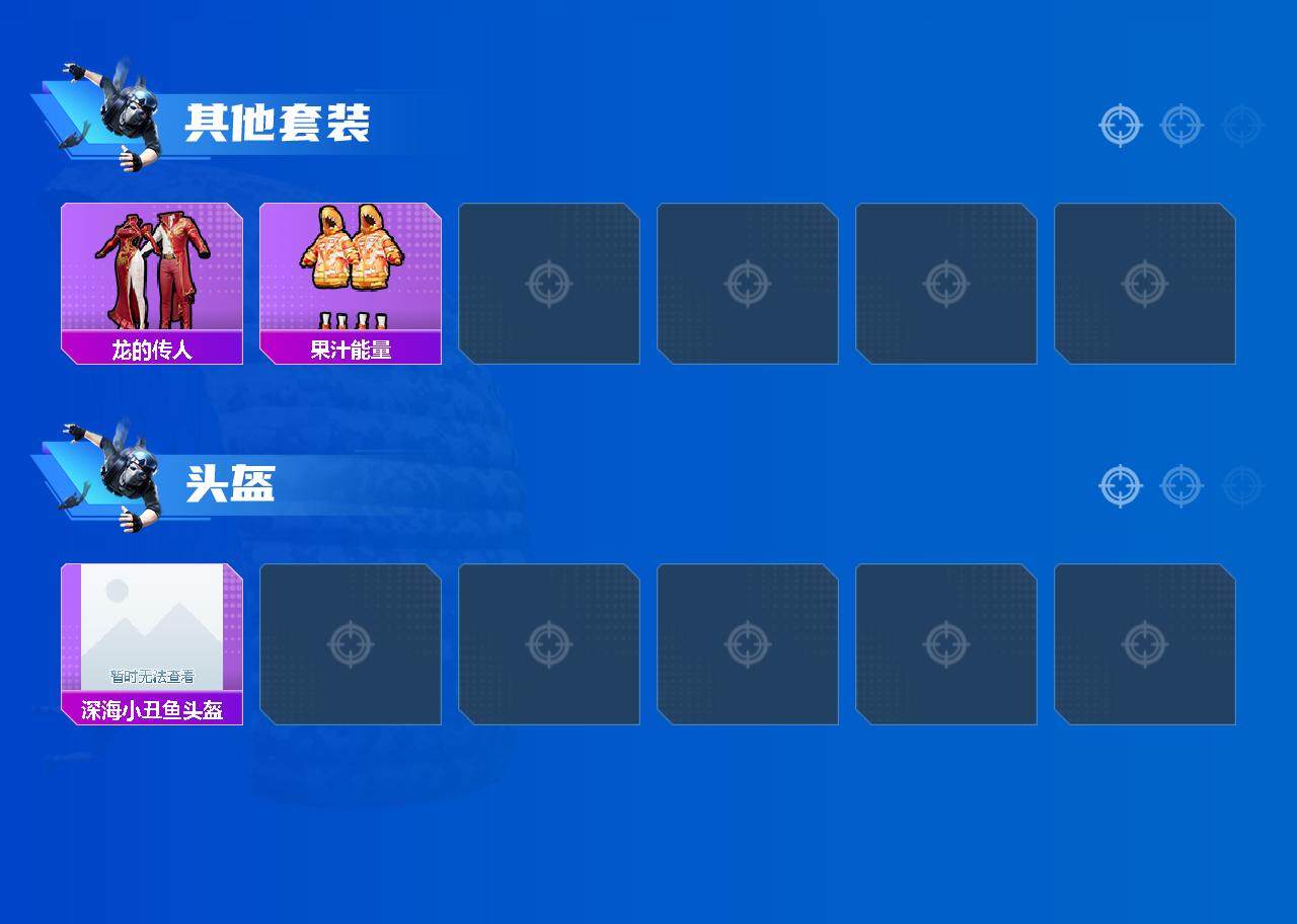 HPLE3340523和平精英账号详情图3 HPLE3340523和平精英账号详情图3