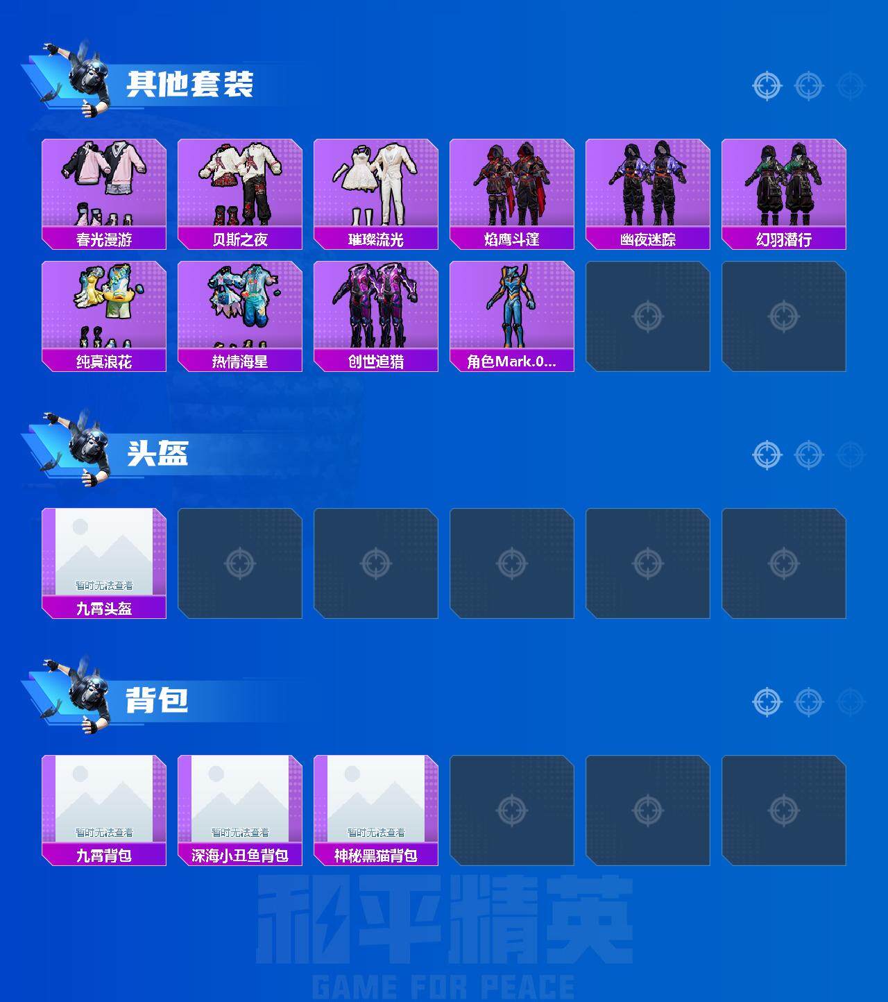 HPLX3340527和平精英账号详情图7