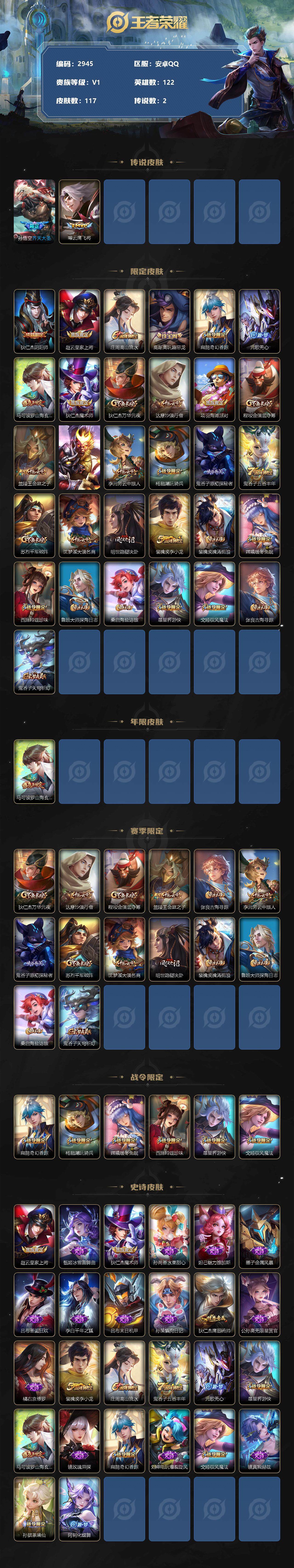 WZCMW3298414王者荣耀账号详情图2 WZCMW3298414王者荣耀账号详情图2