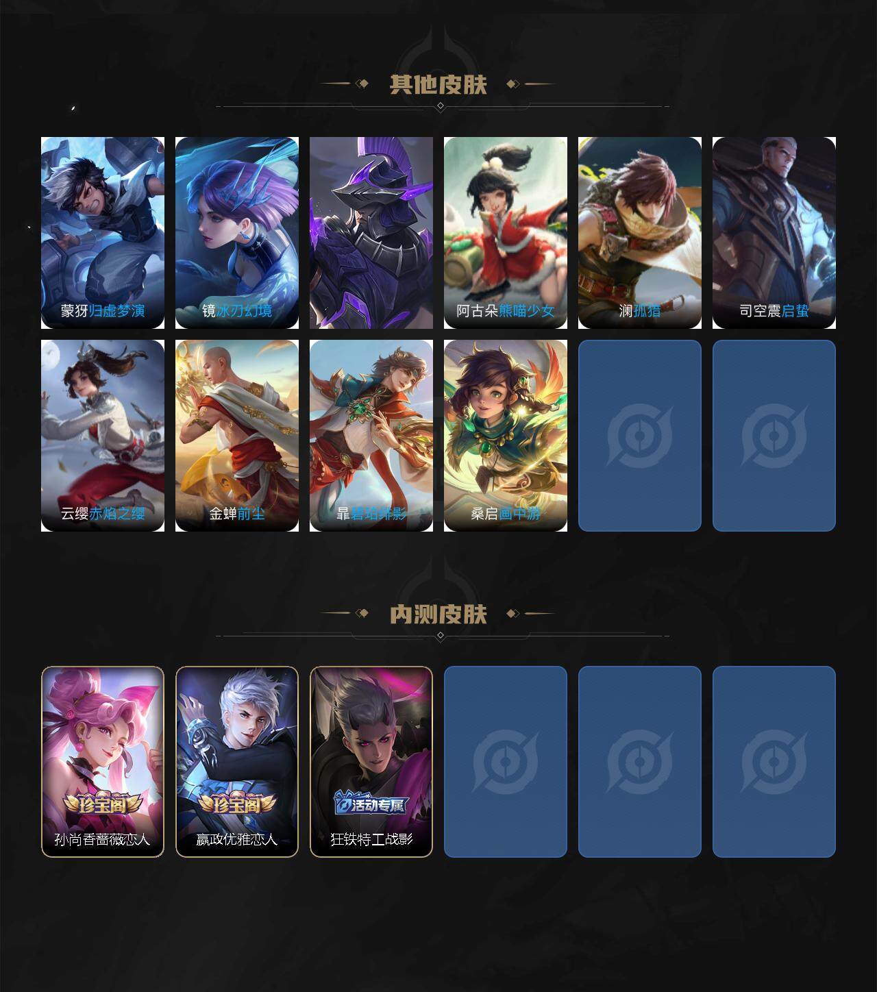 WZ0349288王者荣耀账号详情图6 WZ0349288王者荣耀账号详情图6