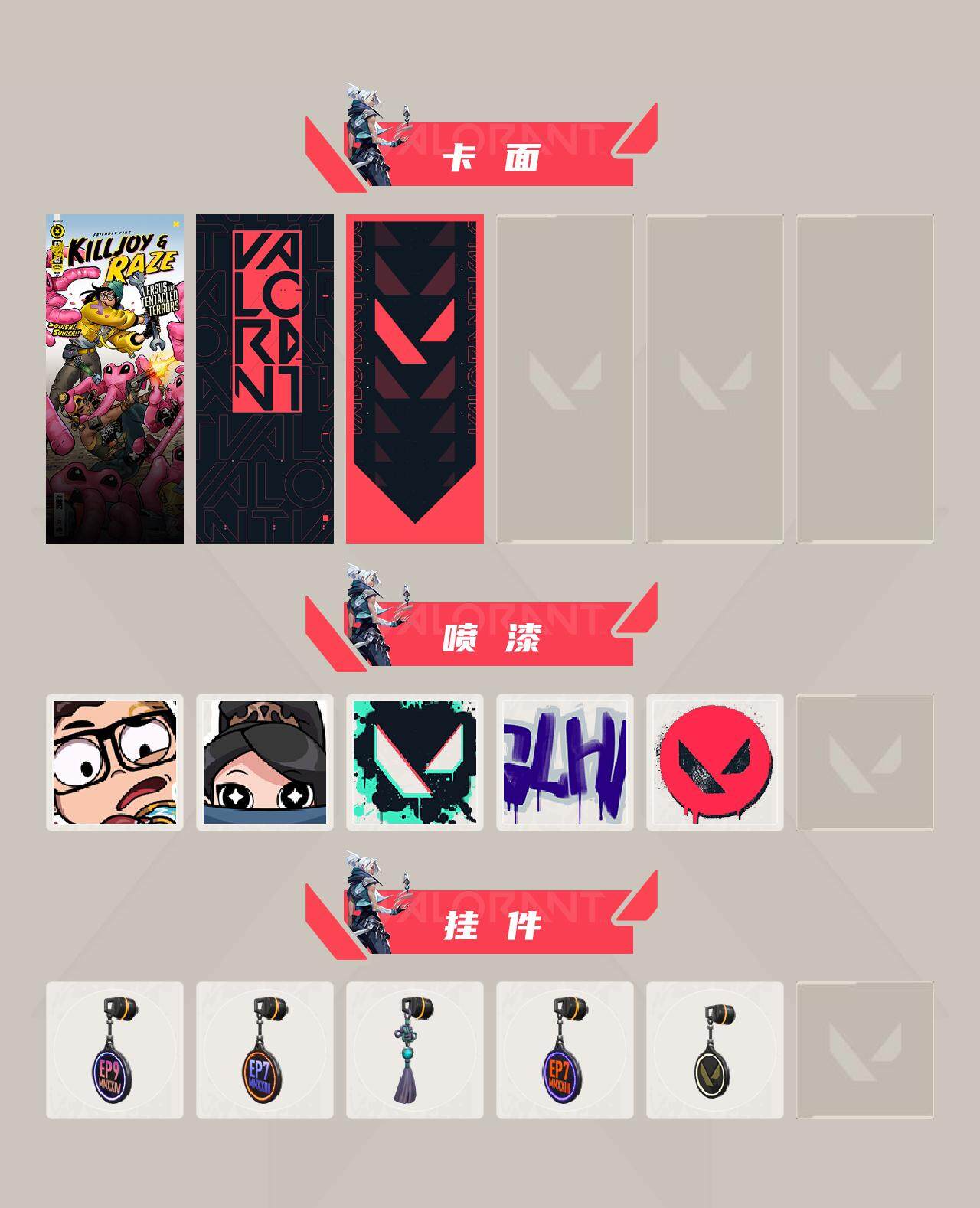 WWQEY315335无畏契约账号详情图3