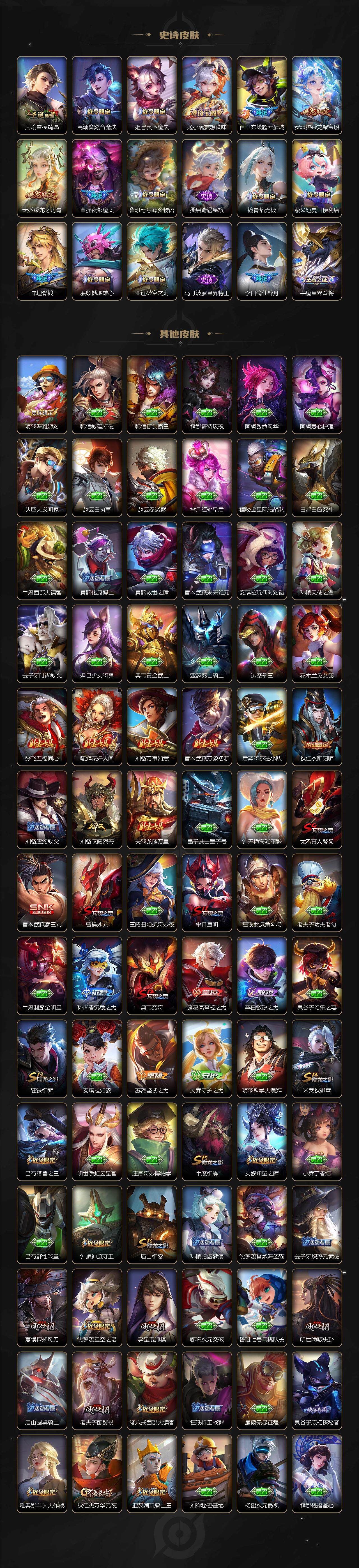 WZCMW3368587王者荣耀账号详情图6 WZCMW3368587王者荣耀账号详情图6