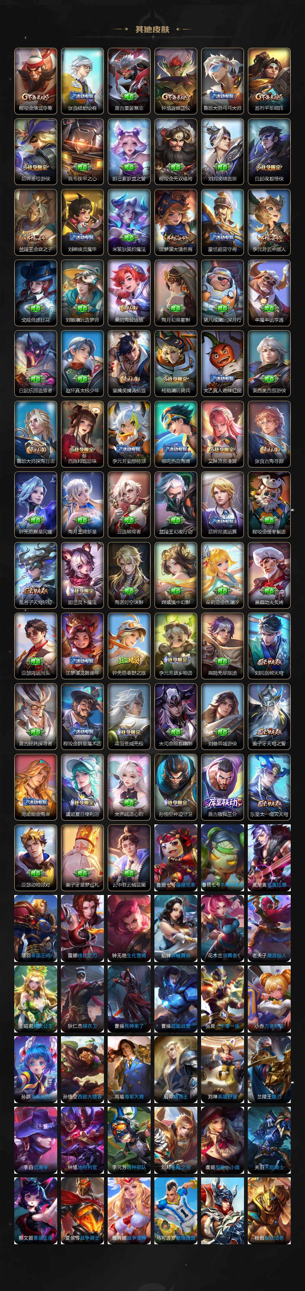 WZCMW3368587王者荣耀账号详情图7 WZCMW3368587王者荣耀账号详情图7