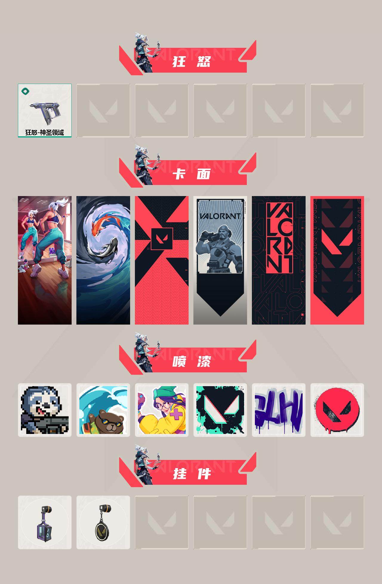 WWQYXS314688无畏契约账号详情图3