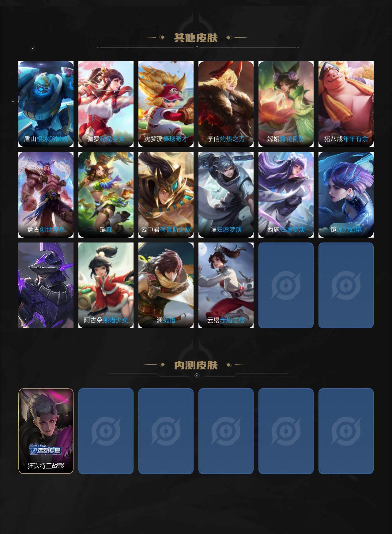 WZCMW3293252王者荣耀账号详情图5