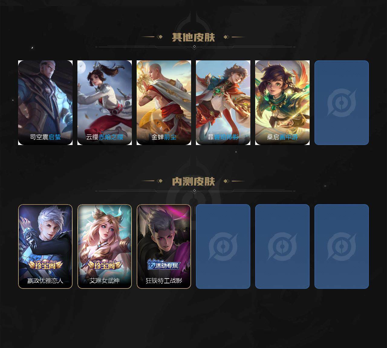 WZCMW3293280王者荣耀账号详情图6 WZCMW3293280王者荣耀账号详情图6