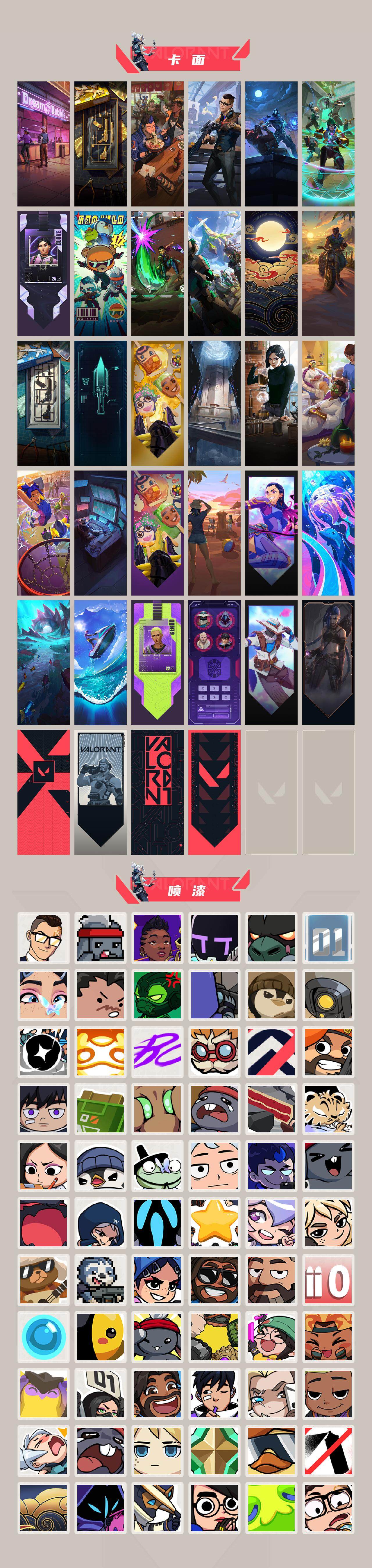 WWQEY314724无畏契约账号详情图4