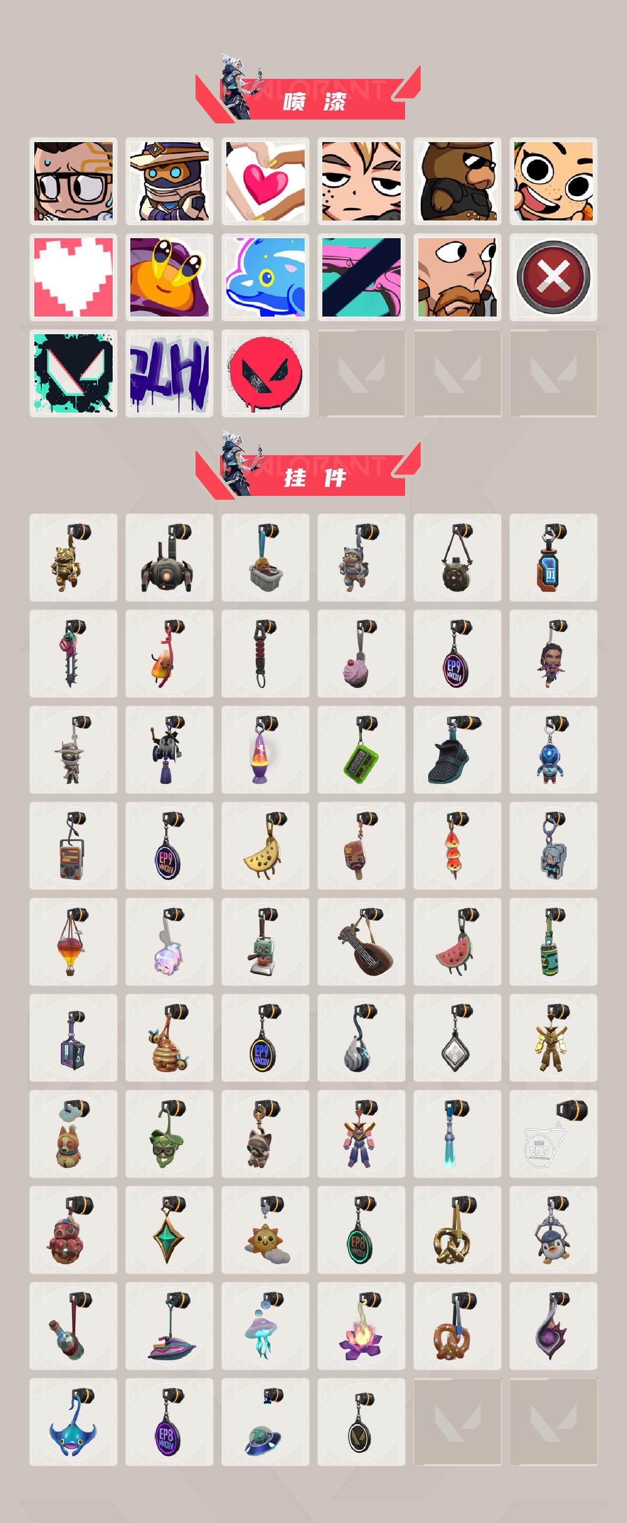 WWQEY314724无畏契约账号详情图5