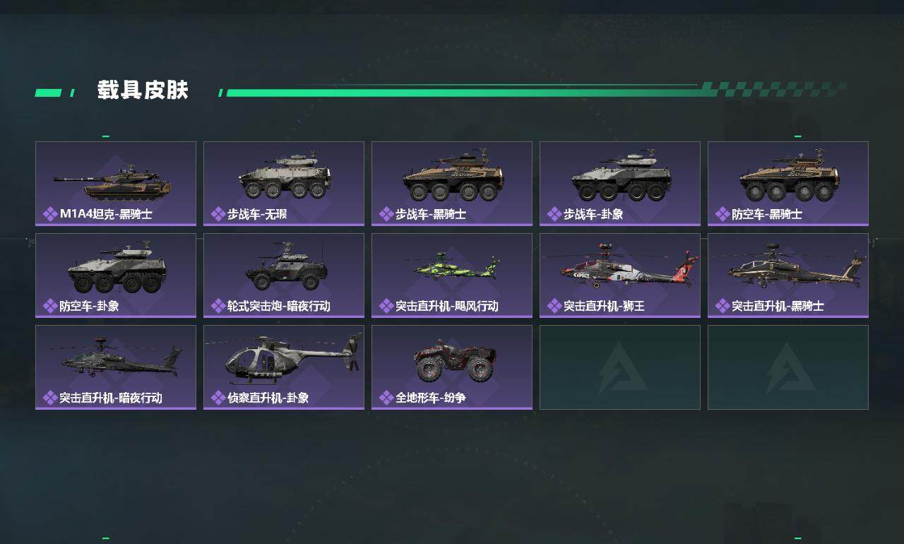 SJZEY333766三角洲行动账号详情图3