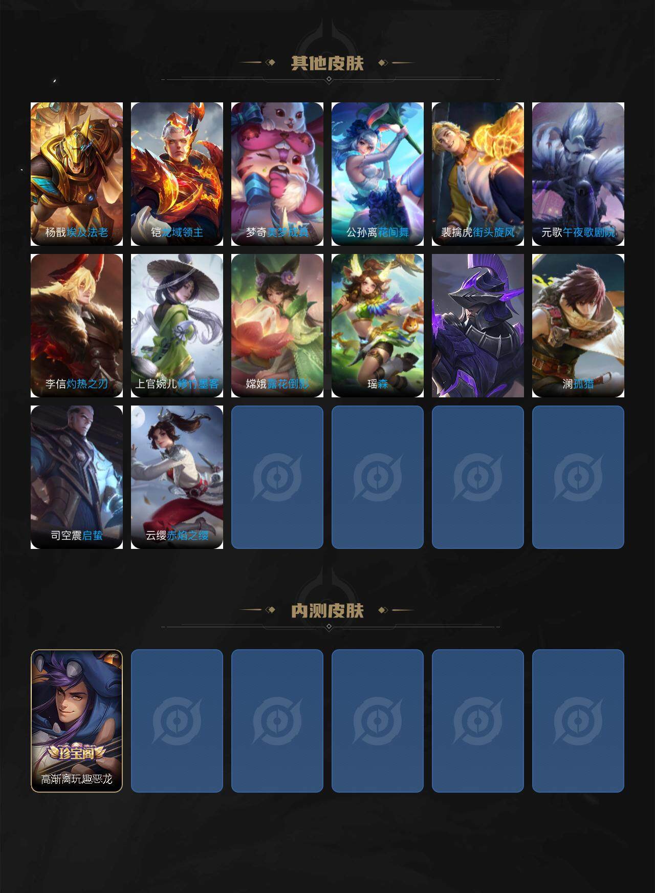 WZCMW3343514王者荣耀账号详情图3