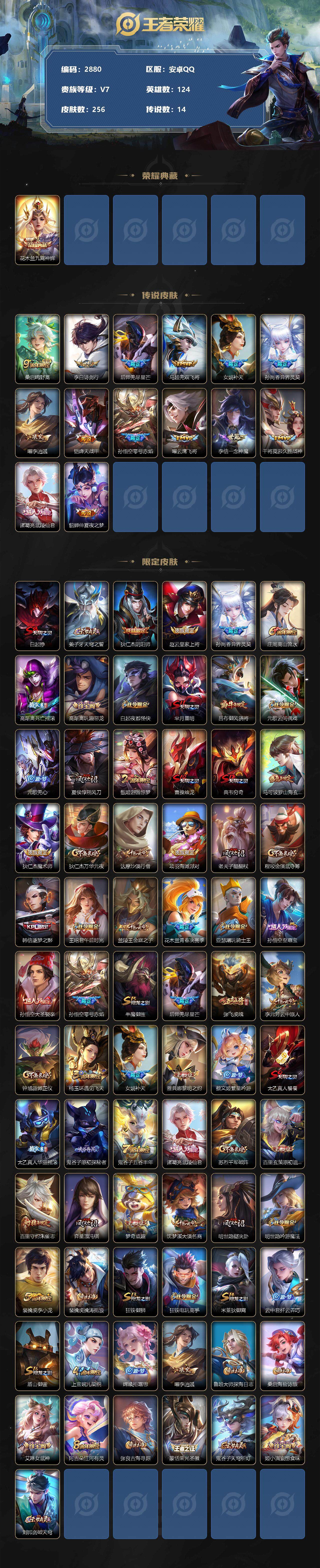 WZCMW3368569王者荣耀账号详情图2