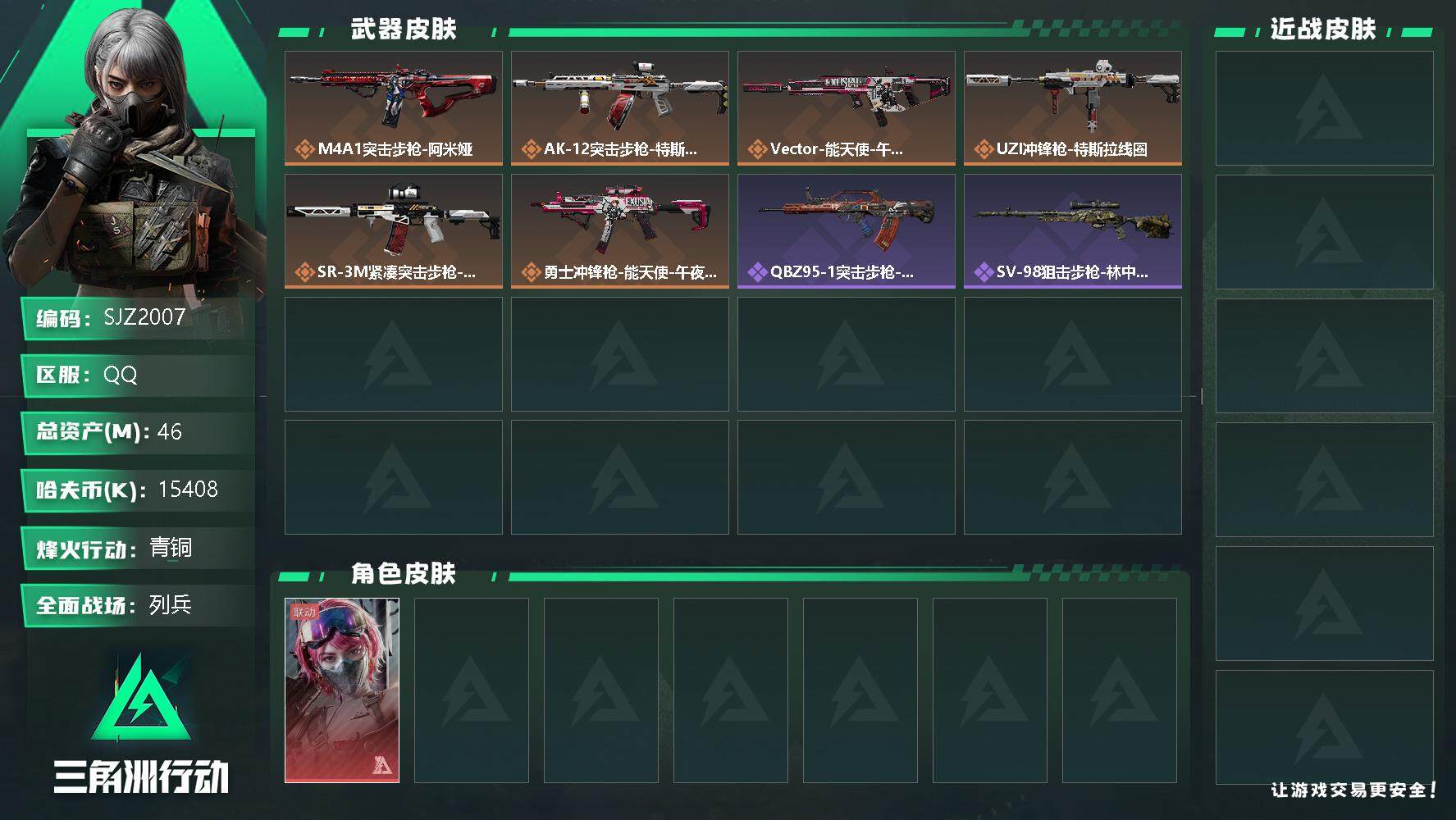 三角洲行动账号QQ【SJZ2007】总资产(M)：46M/哈夫币(K)：15408K/哈夫币(K)：15408K/全面战场等级：20_段位：列兵/烽火地带等级：34_段位：青铜/蛊-能天使午夜邮差/近战-黑鹰/M4A