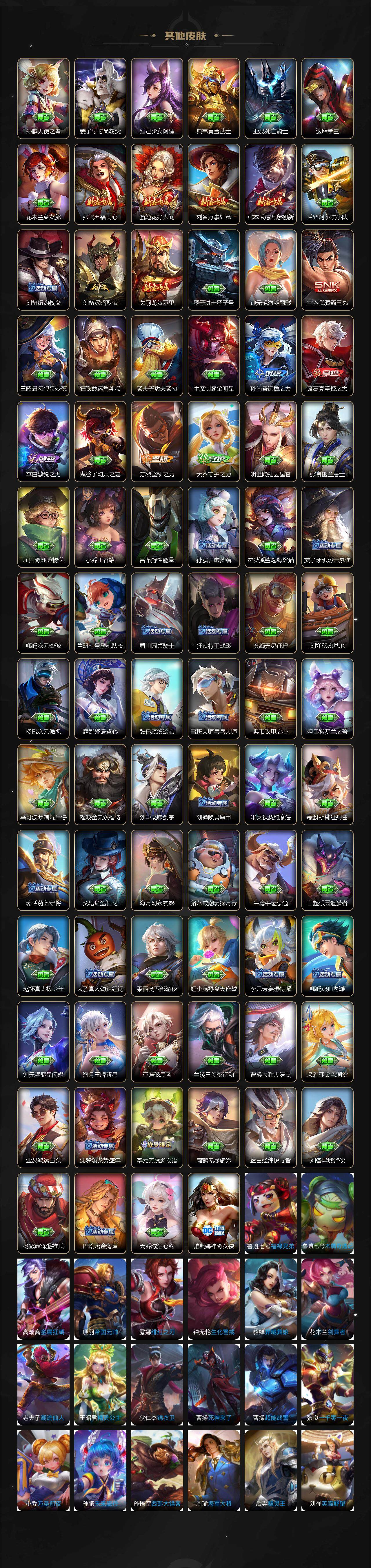 WZ0349213王者荣耀账号详情图8 WZ0349213王者荣耀账号详情图8