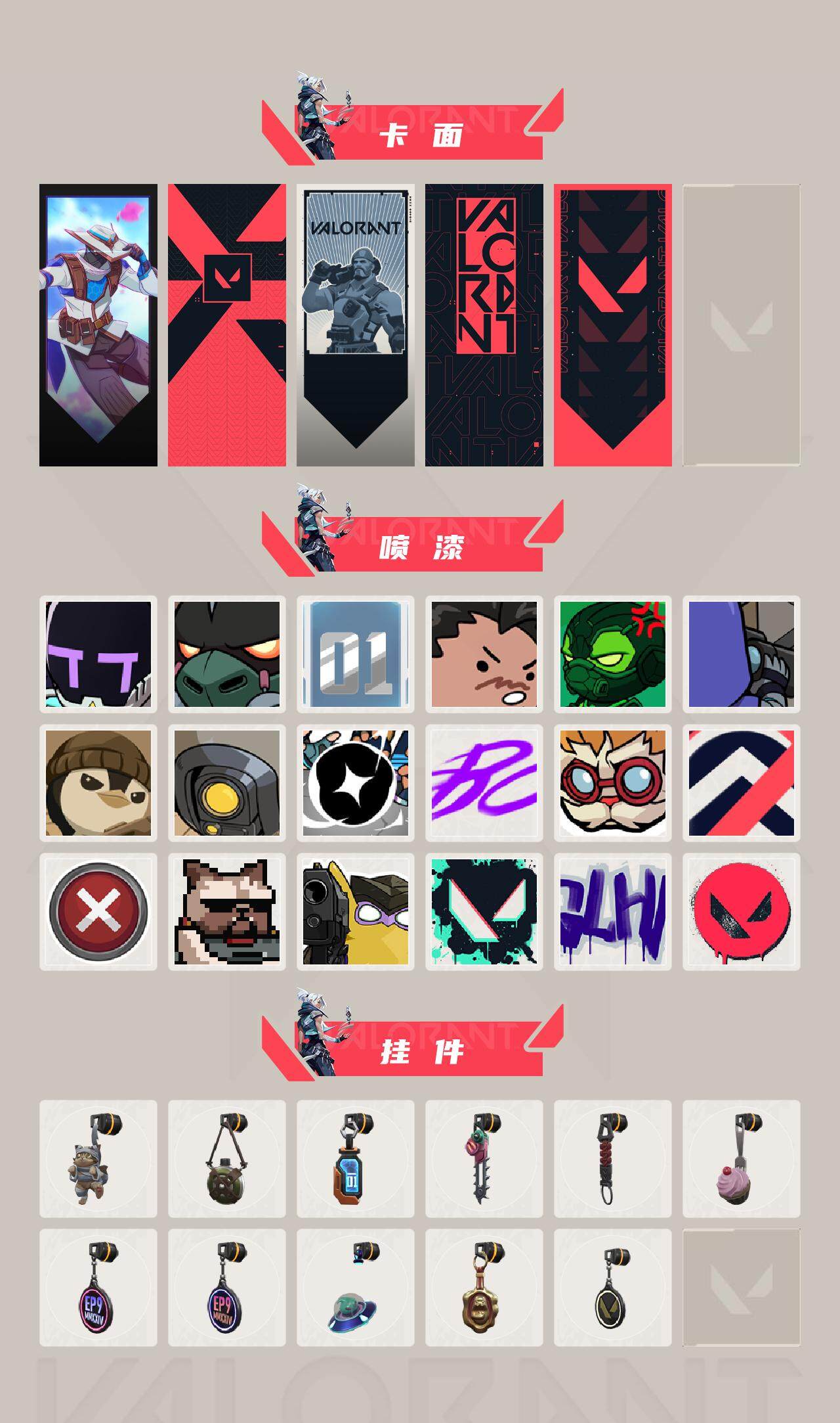 WWQEY315099无畏契约账号详情图3