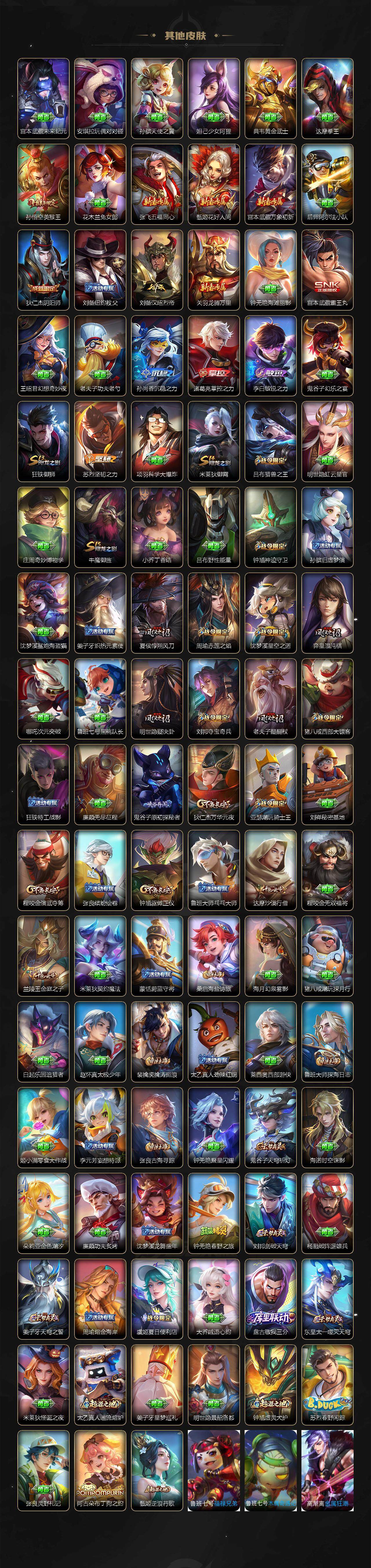 WZCMW3295853王者荣耀账号详情图4 WZCMW3295853王者荣耀账号详情图4