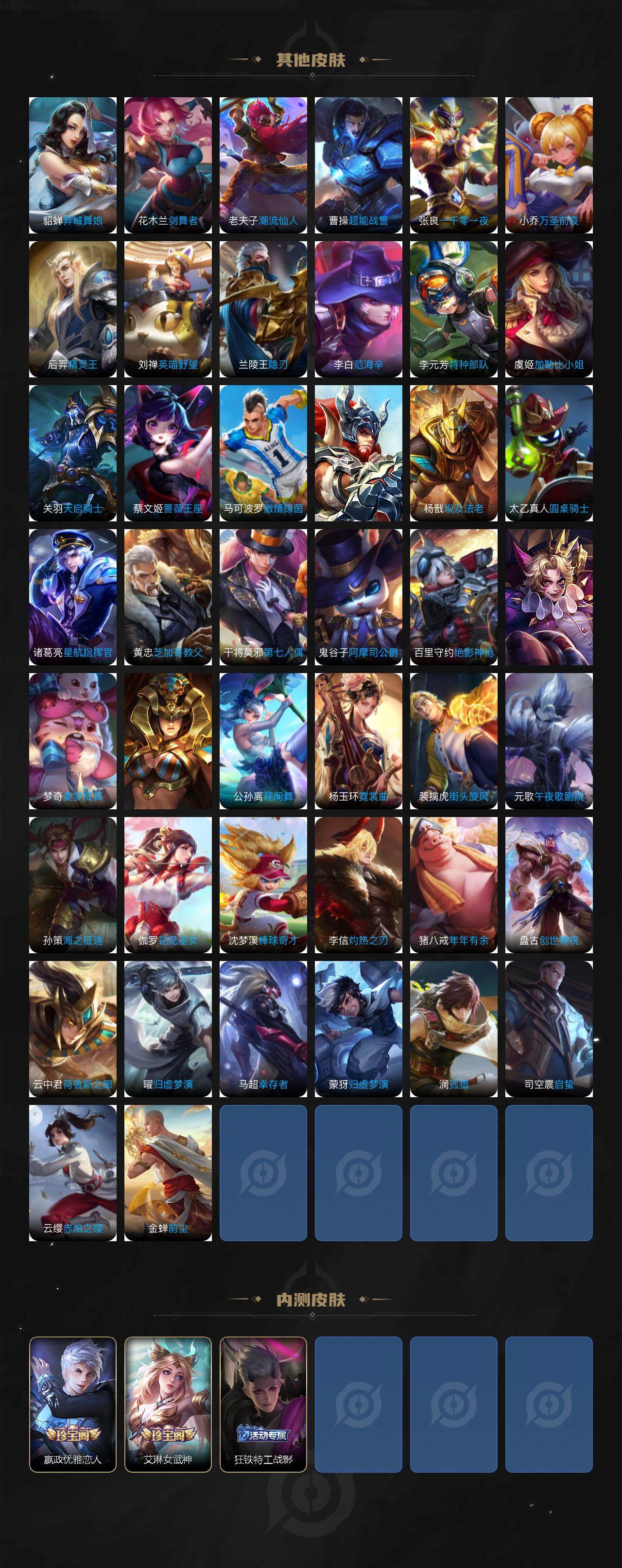 WZCMW3295853王者荣耀账号详情图5 WZCMW3295853王者荣耀账号详情图5