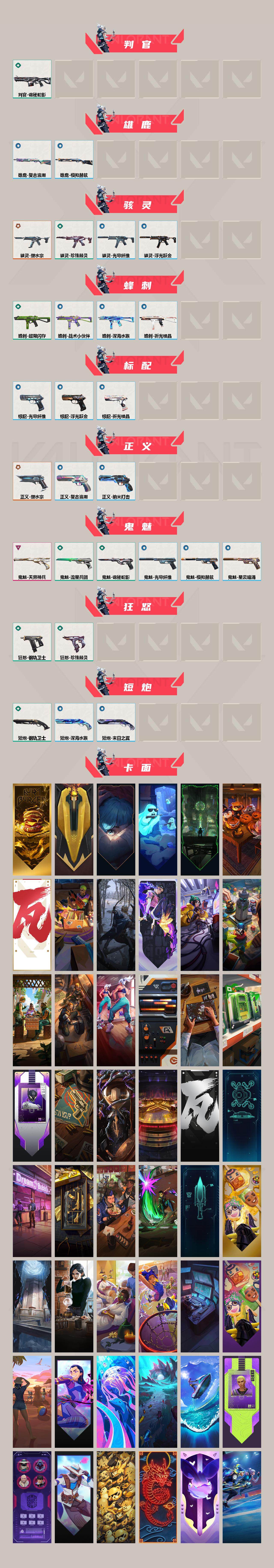 WWQEY315092无畏契约账号详情图3