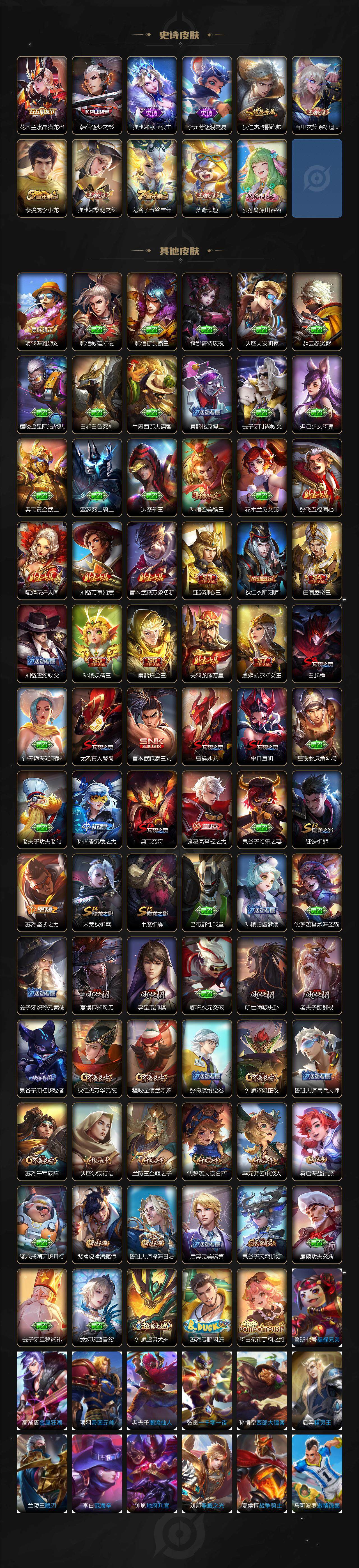 WZCMW3427236王者荣耀账号详情图2 WZCMW3427236王者荣耀账号详情图2