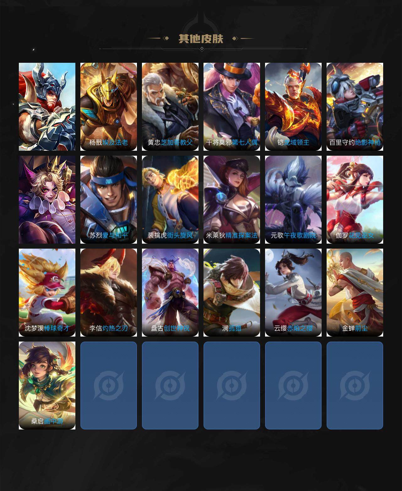 WZCMW3427236王者荣耀账号详情图3 WZCMW3427236王者荣耀账号详情图3