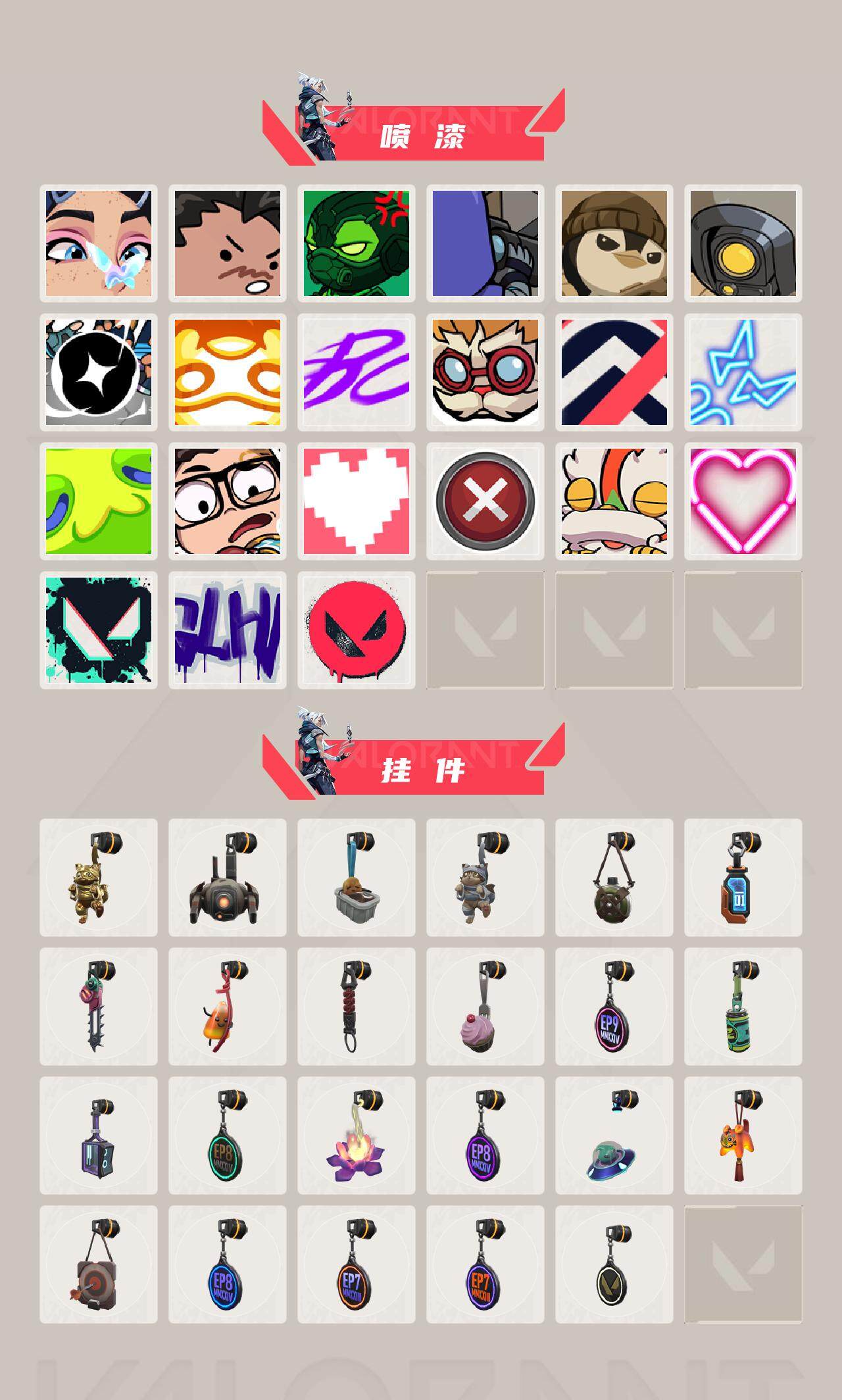 WWQEY315248无畏契约账号详情图4