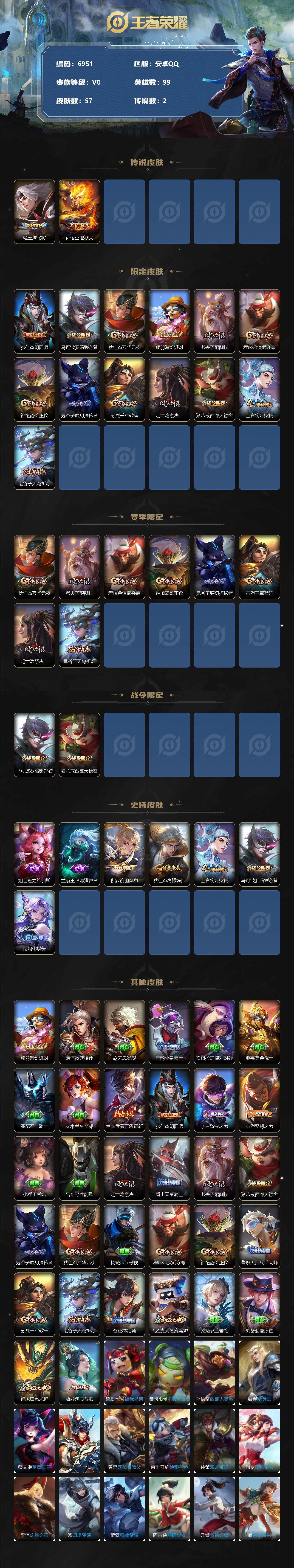 WZLX3378893王者荣耀账号详情图2